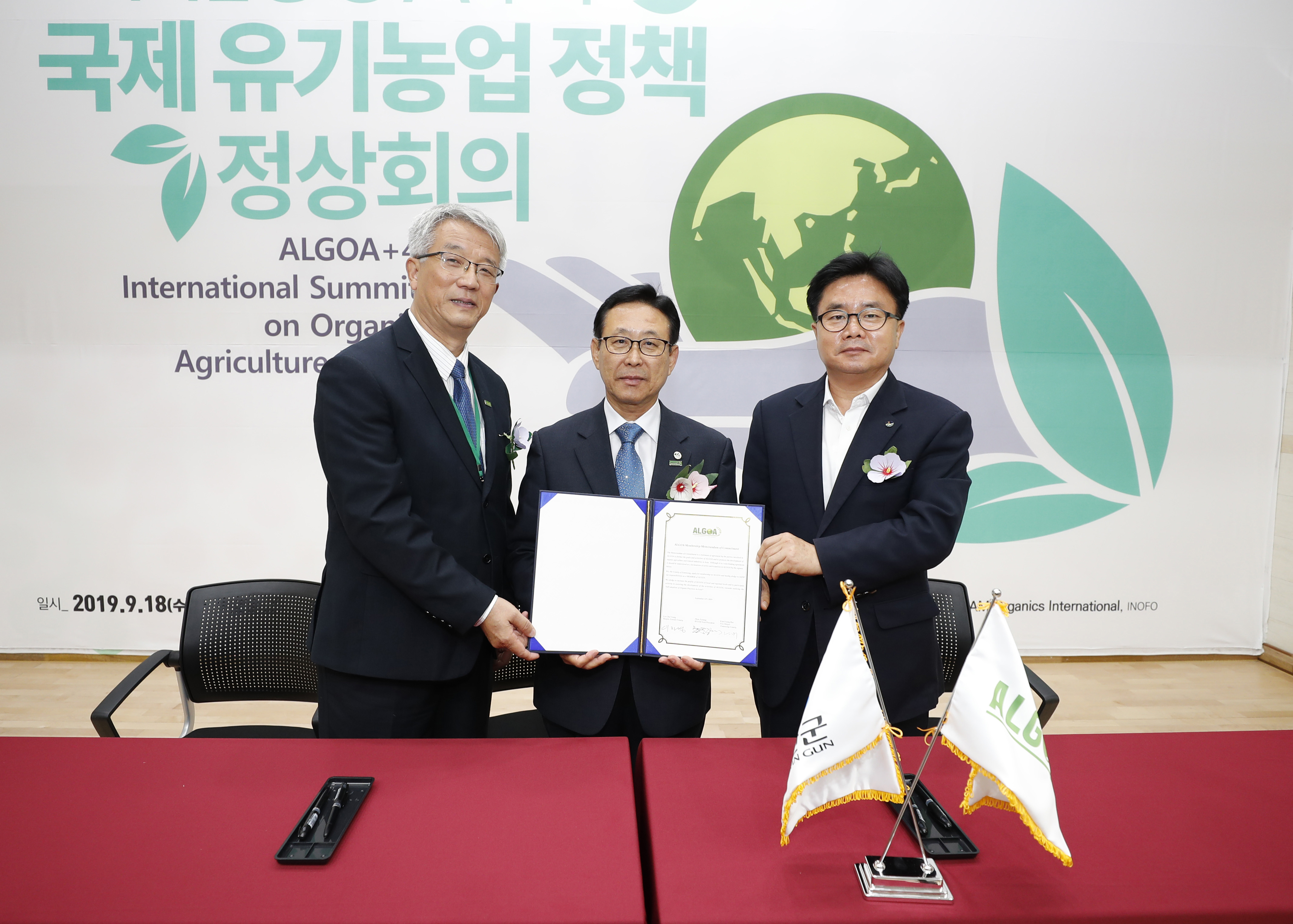 ALGOA 정상회의 개막식 사진 이미지7