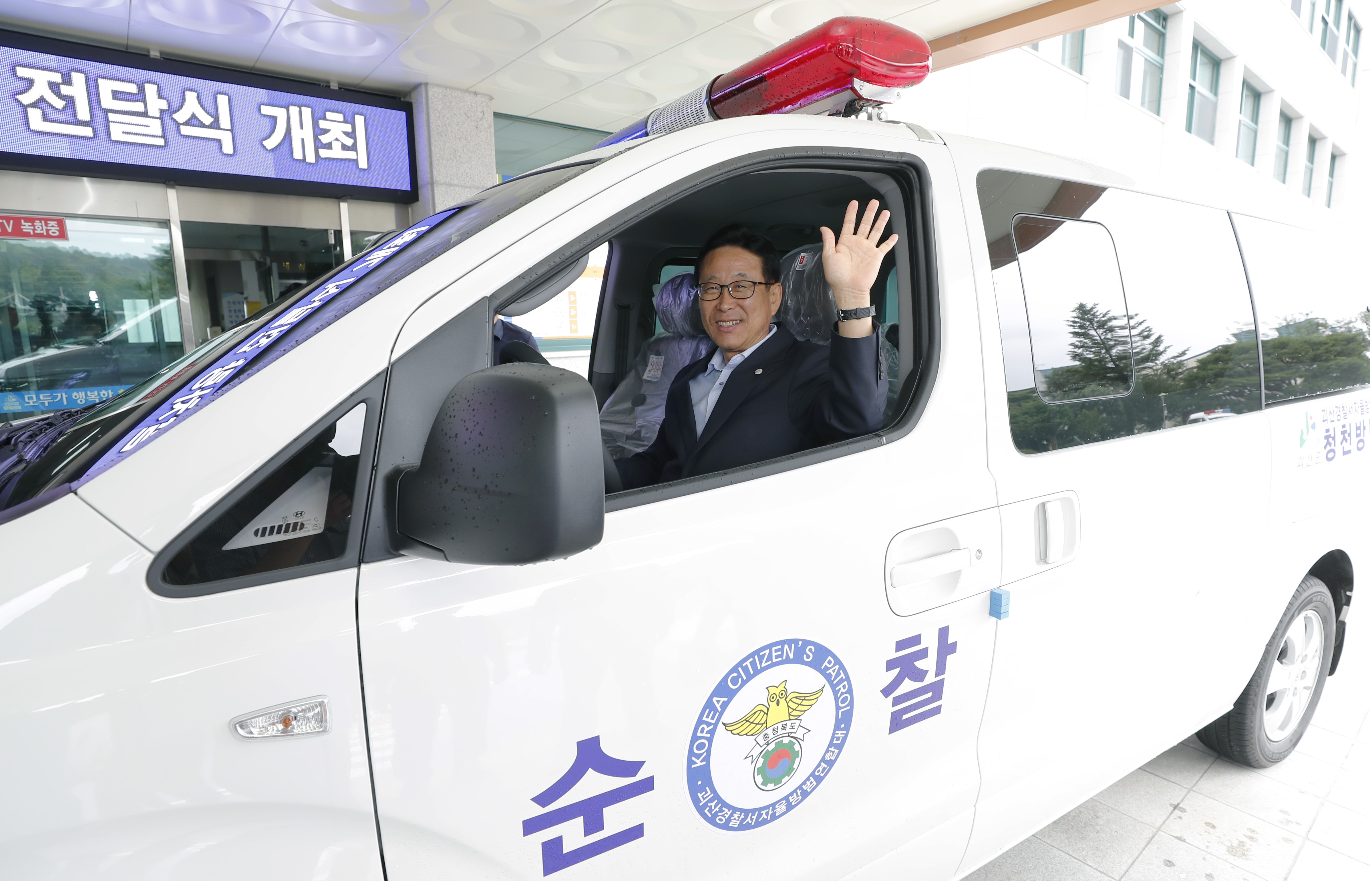 괴산군 자율방범대 순찰차량 전달식 사진 이미지3