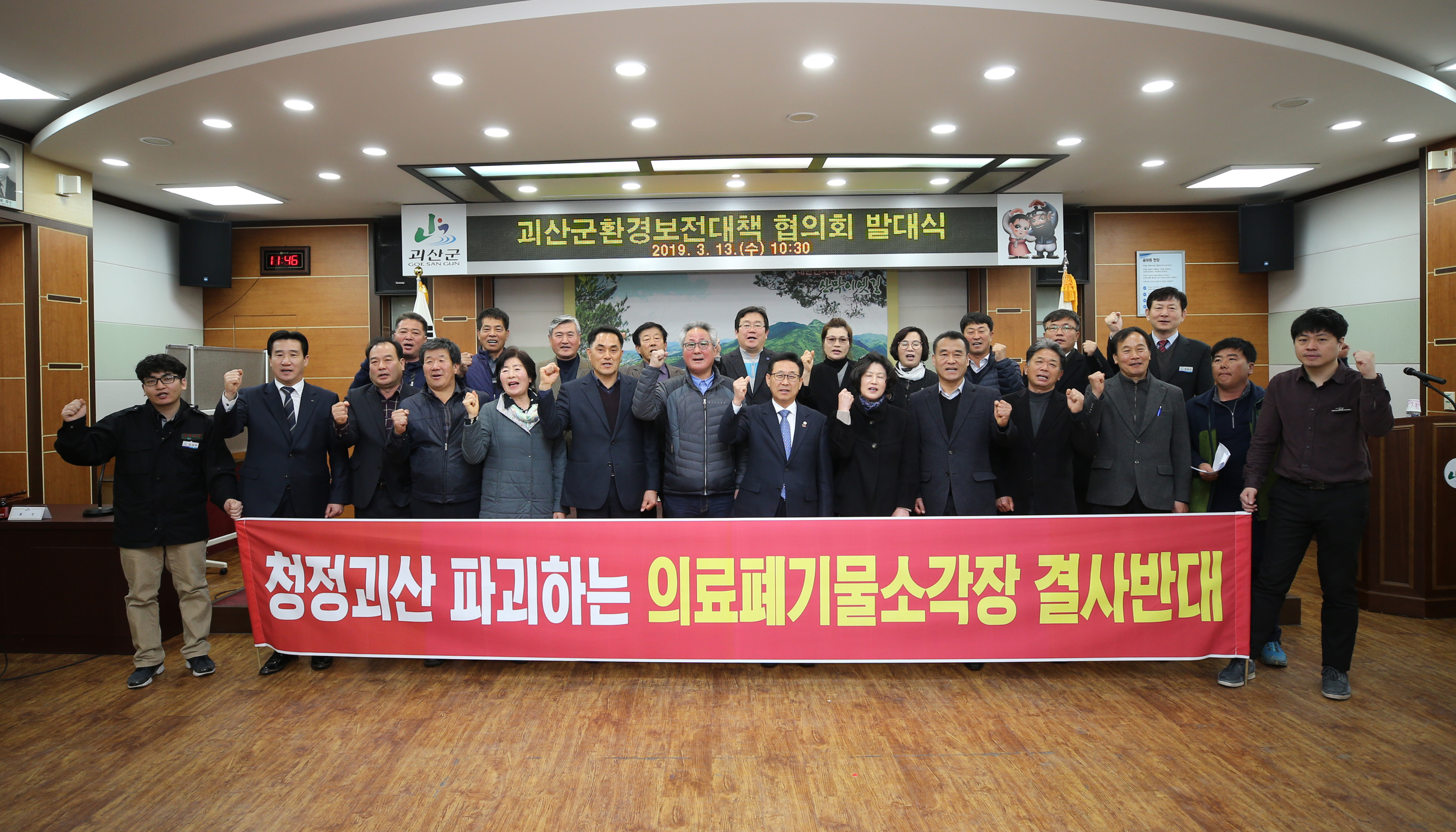 괴산군 환경보호대책 협의회 사진 이미지4