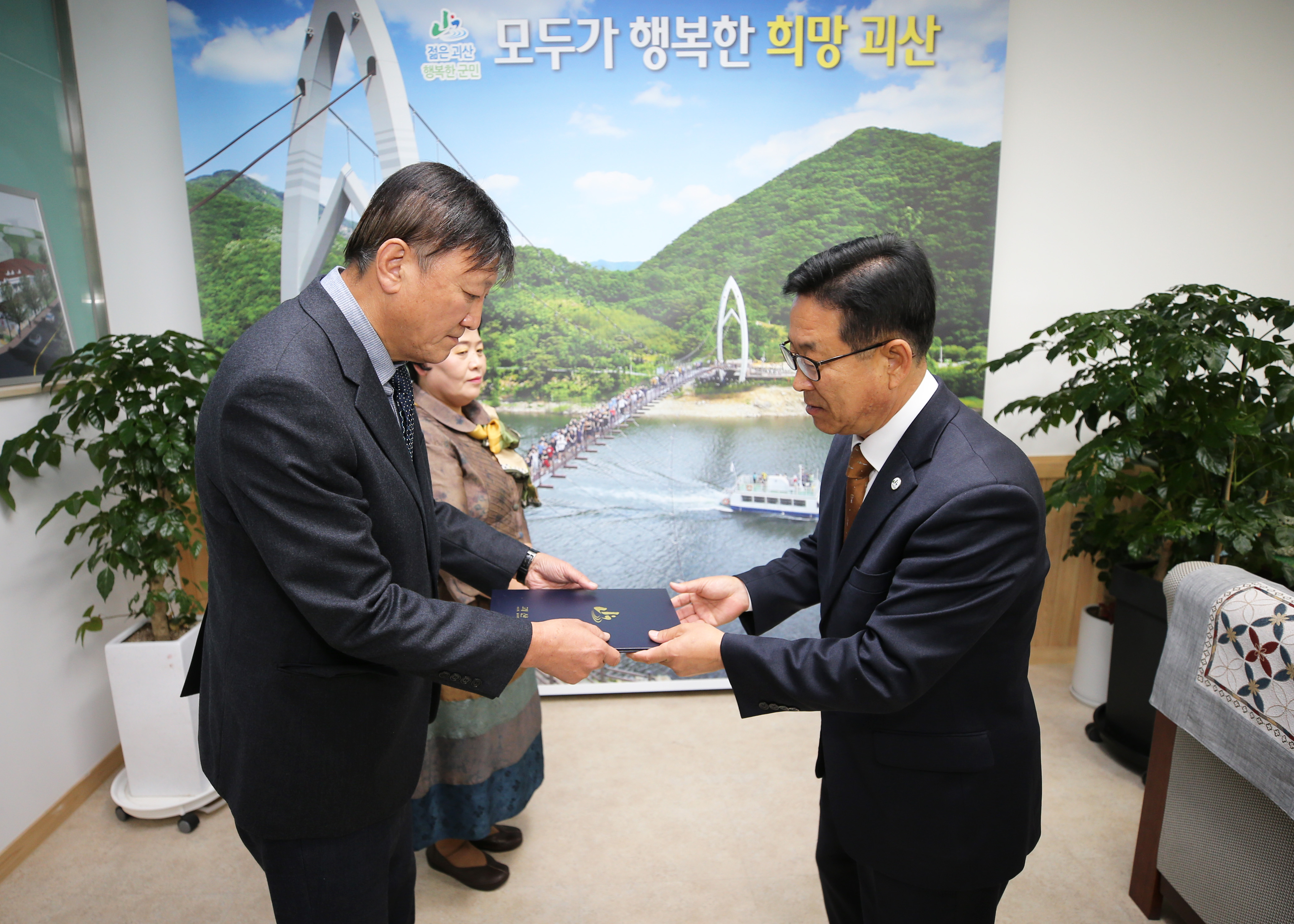 임동묵 지방사무관 명예퇴임식 사진 이미지2