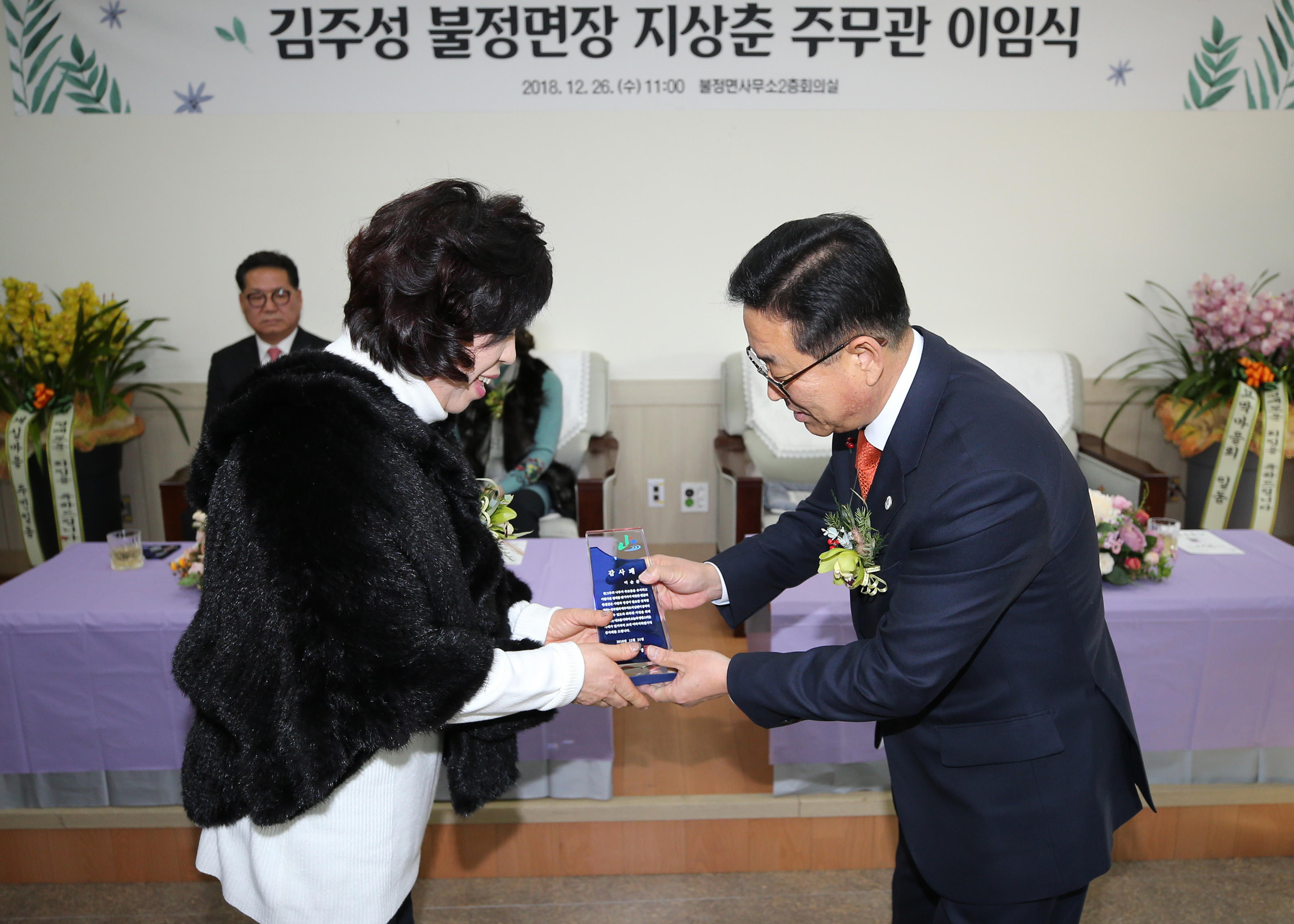 김주성 불정면장,지상춘(운전6급)이임식 사진 이미지4