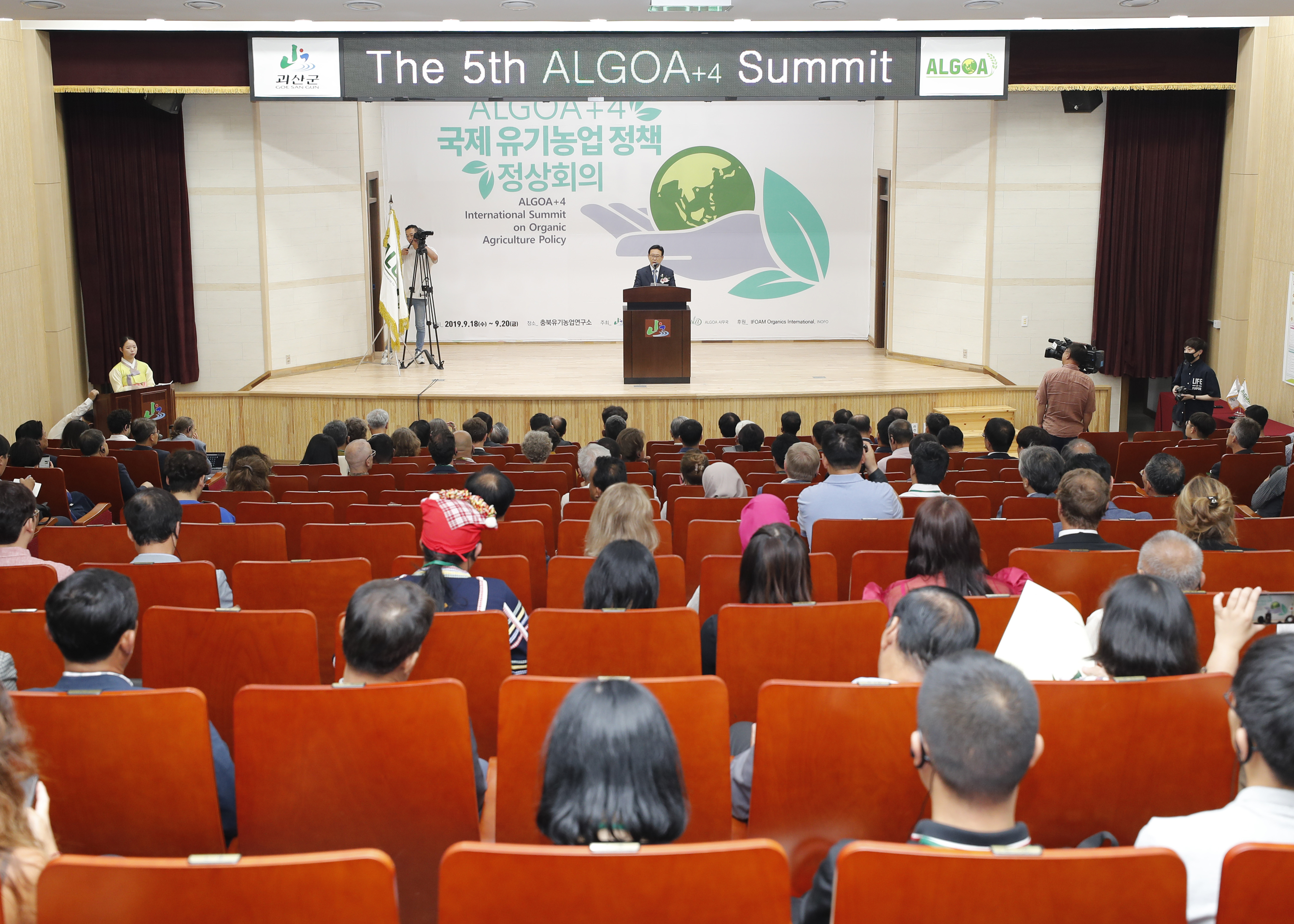 ALGOA 정상회의 개막식 사진 이미지1