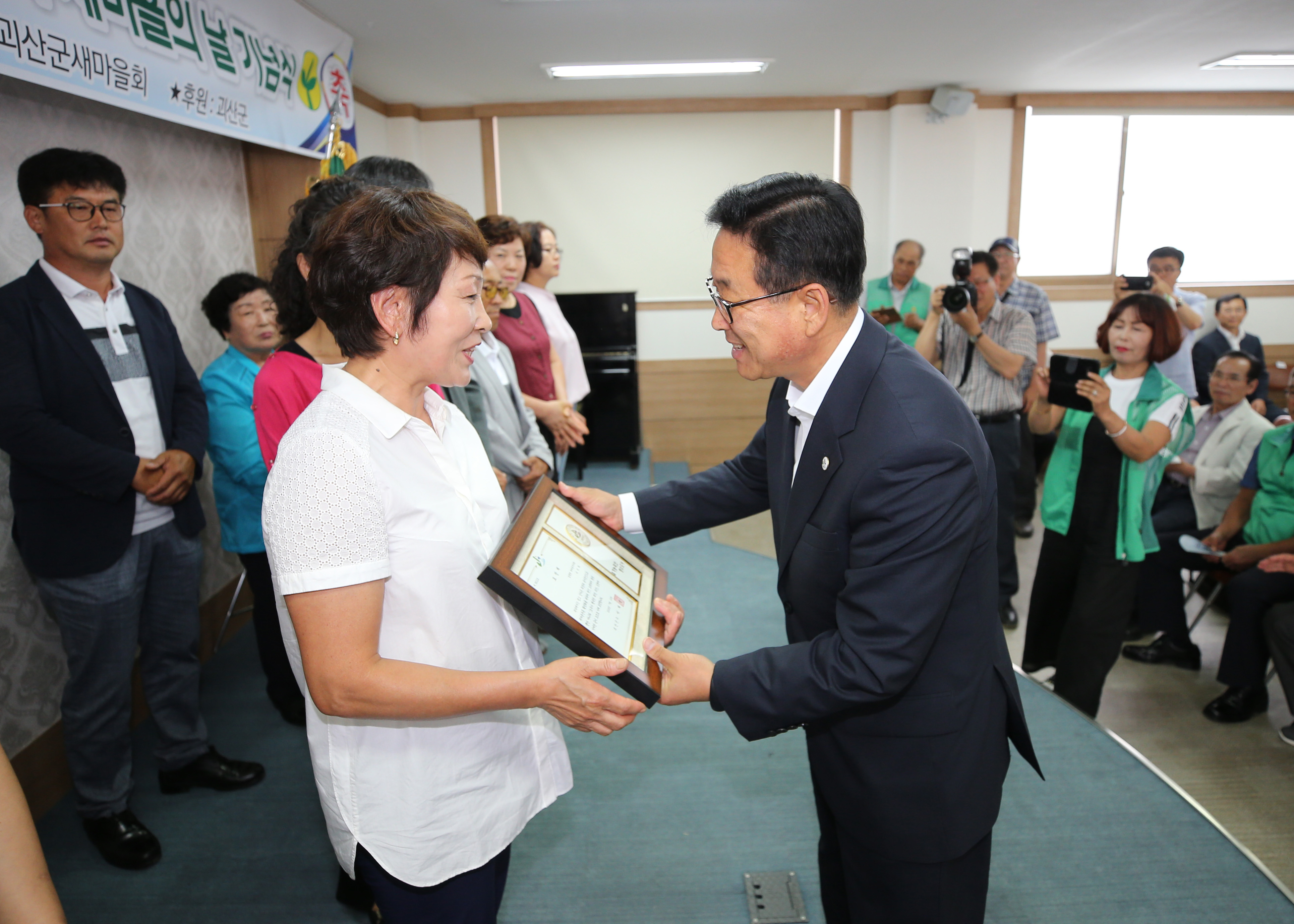 새마을의 날 기념식 사진 이미지6