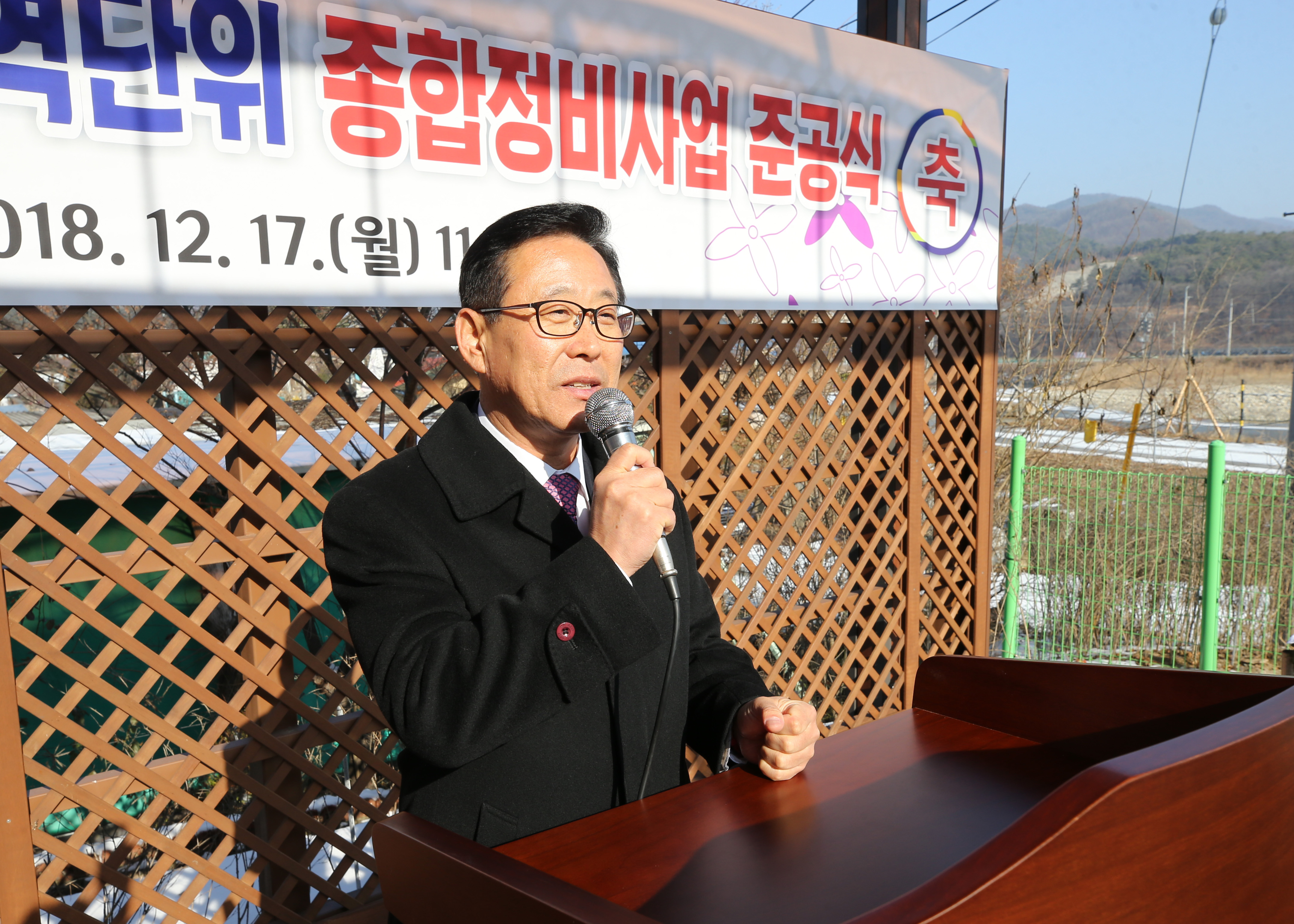 미선나무권역 준공식 사진 이미지3