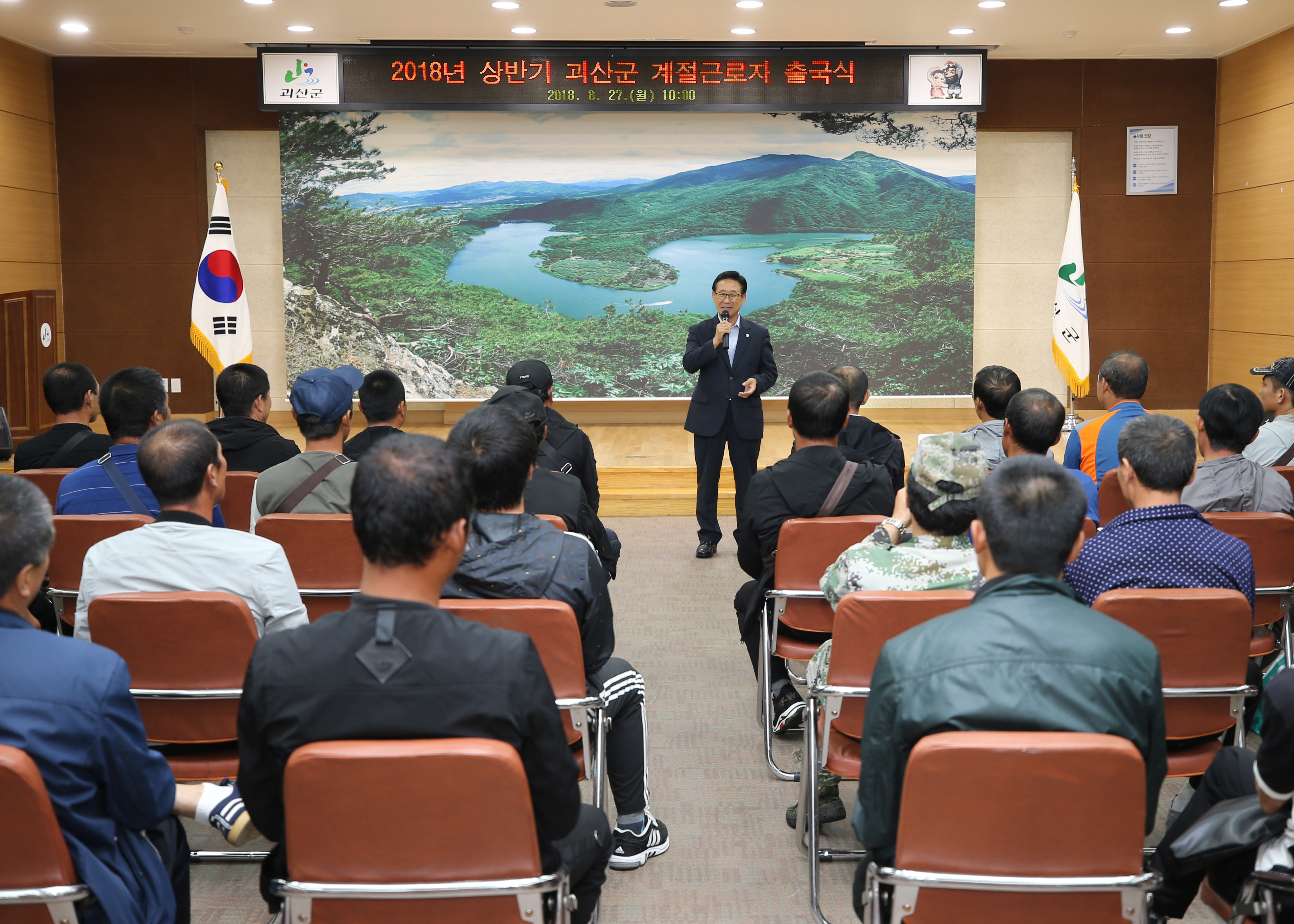 외국인 계절근로자(중국)출국식 사진 이미지2