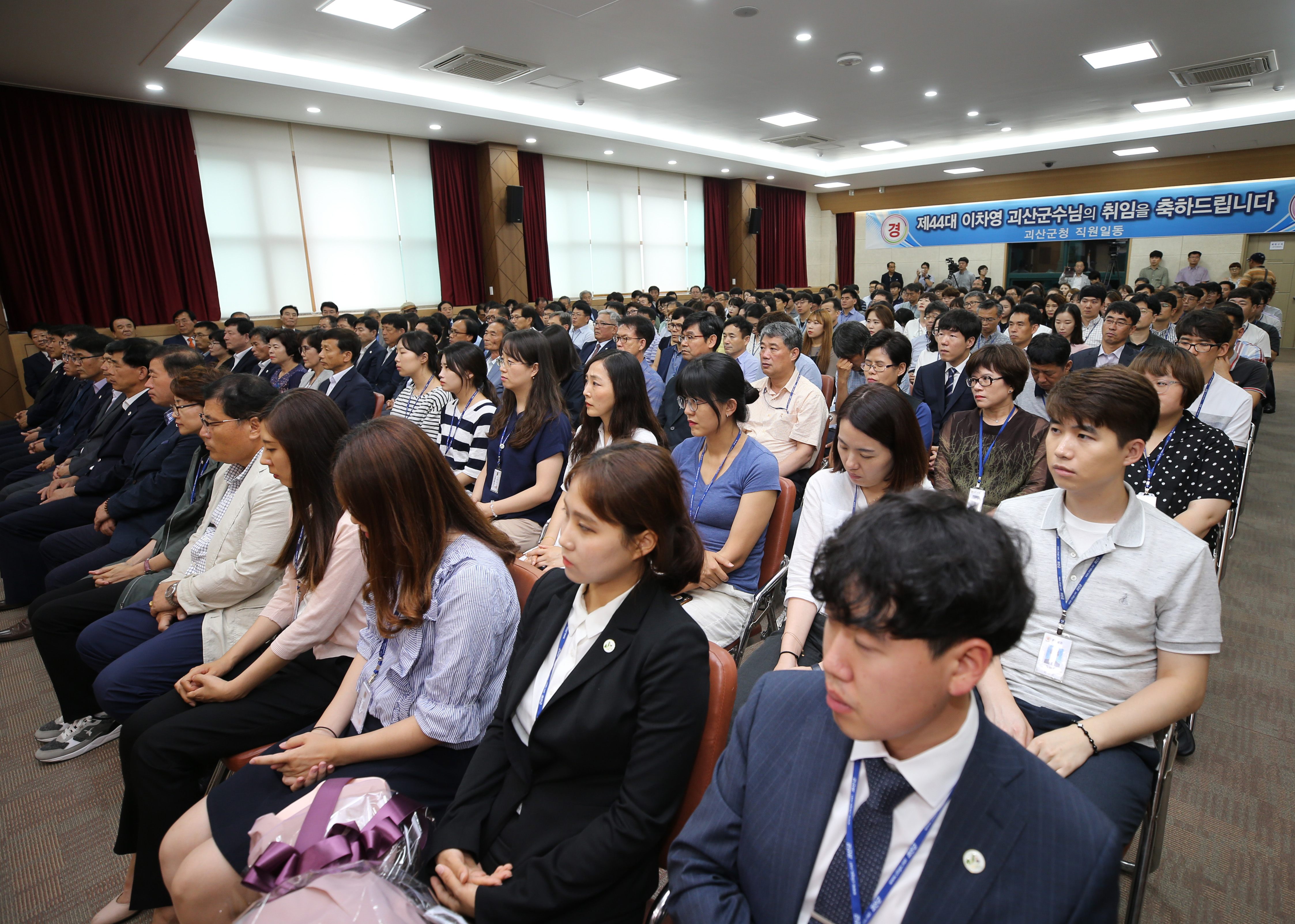 제 44대 이차영괴산군수 취임식 이미지5