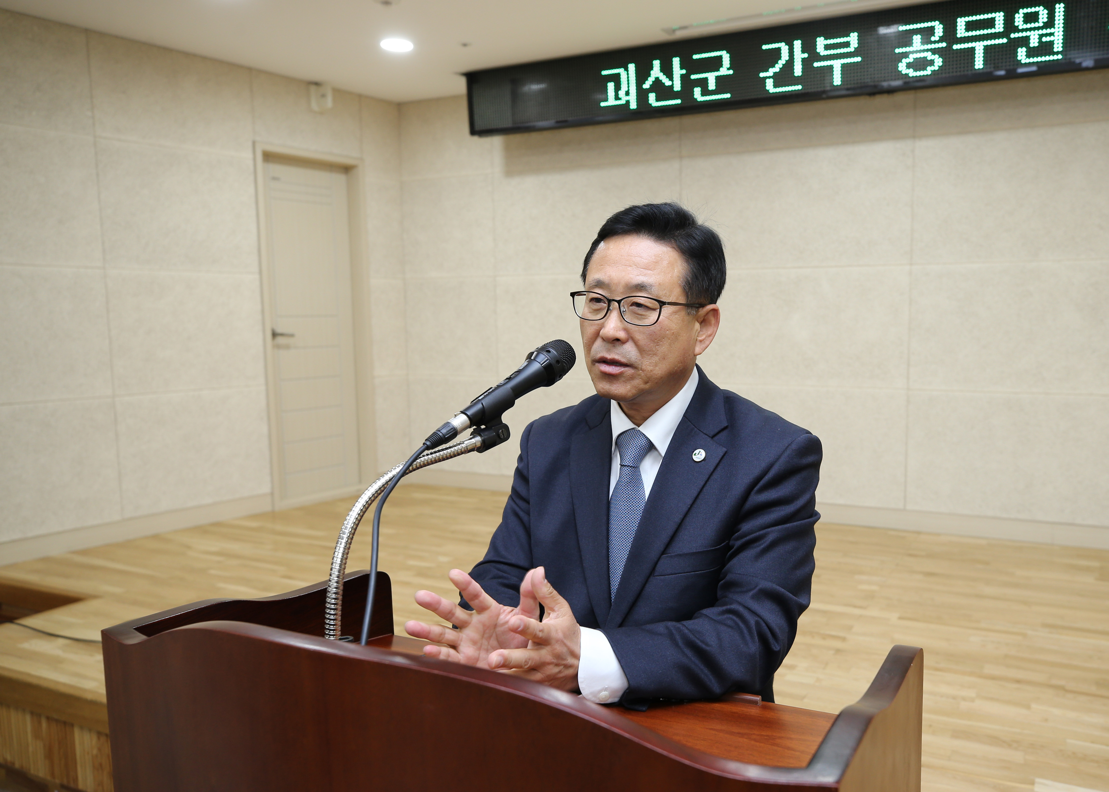 괴산군 간부공무원 워크솝 사진 이미지2