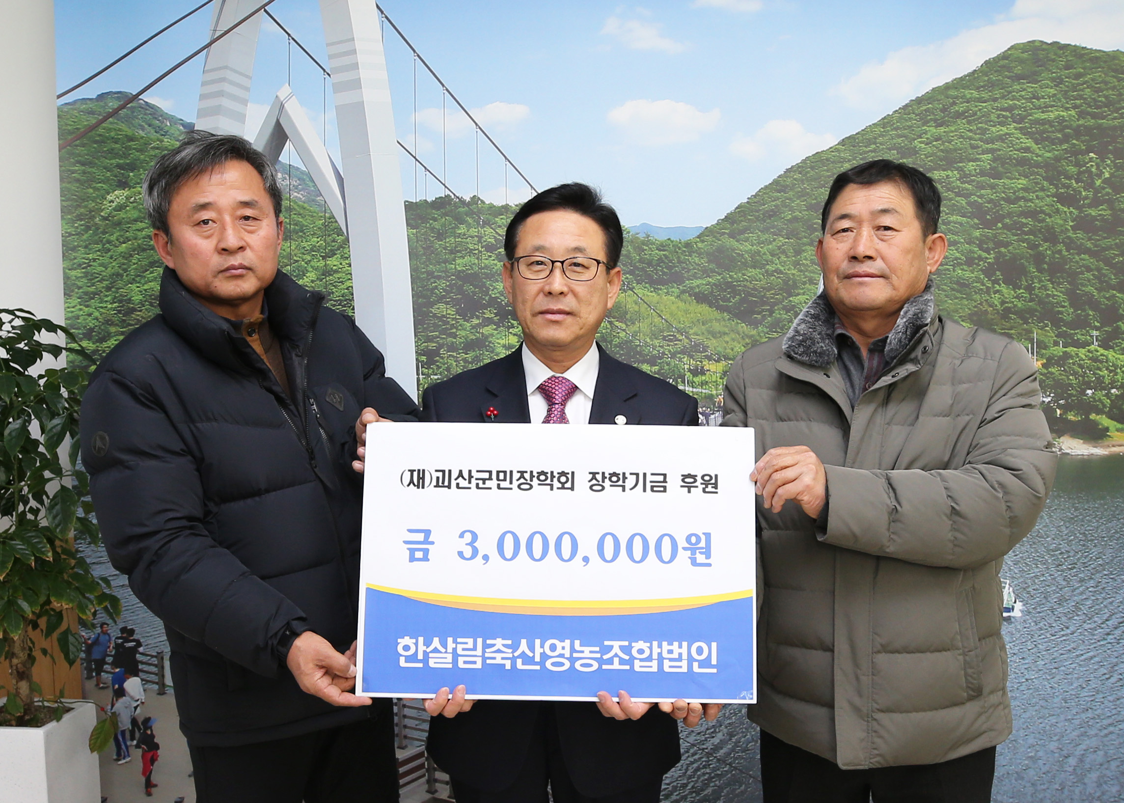 장학금 기탁식(한축회) 사진 이미지1