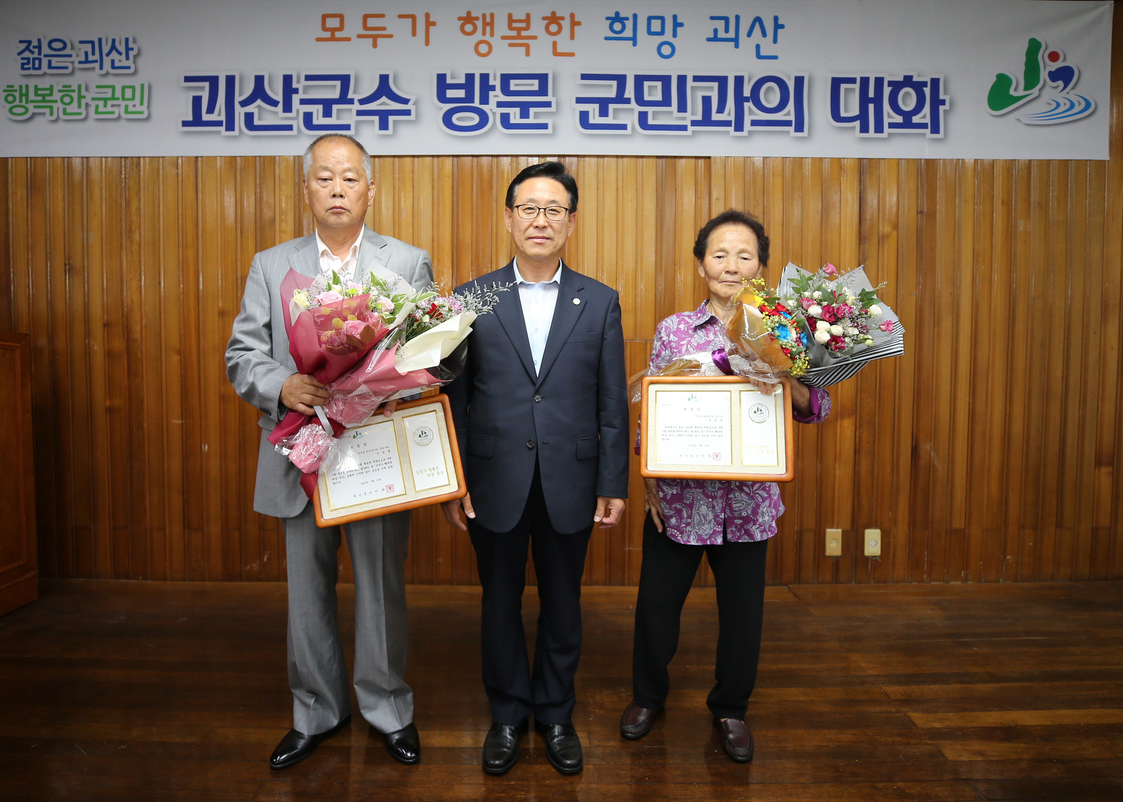 괴산읍 순방 사진 이미지5