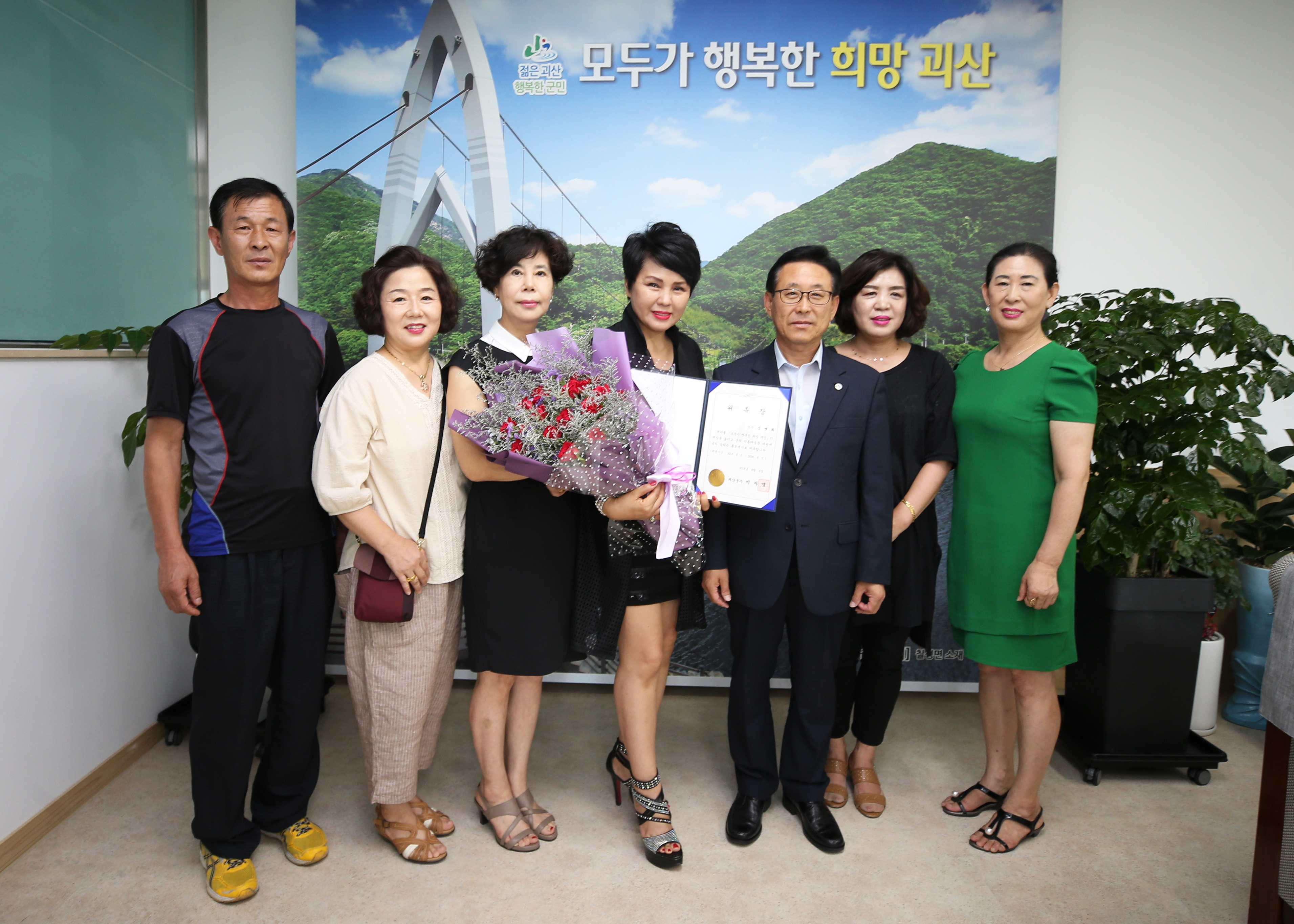 괴산군 홍보대사(신명화) 위촉장 수여식 사진 이미지3