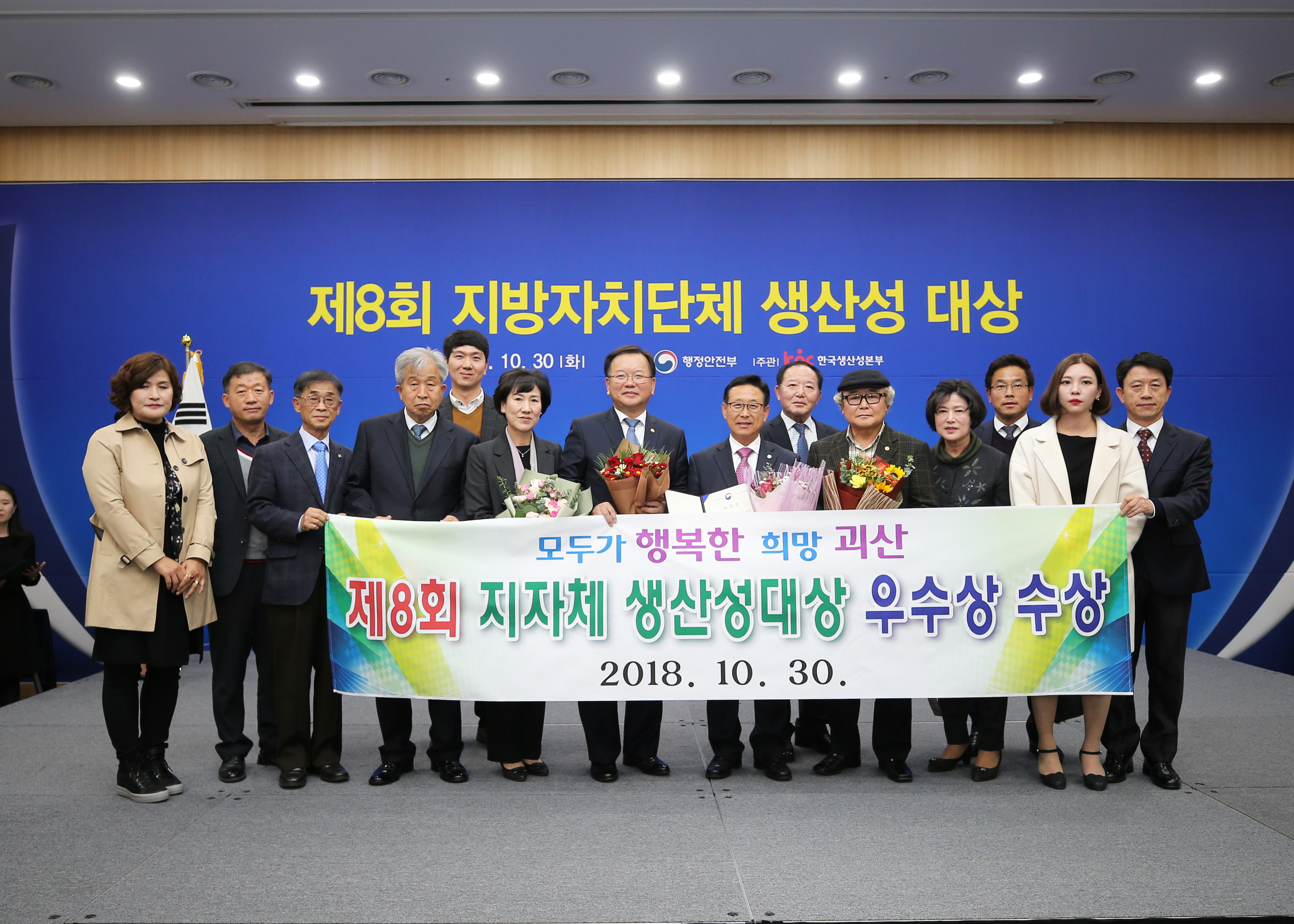 제8회 지방자치단체 생산성 우수상 시상식 사진 이미지3