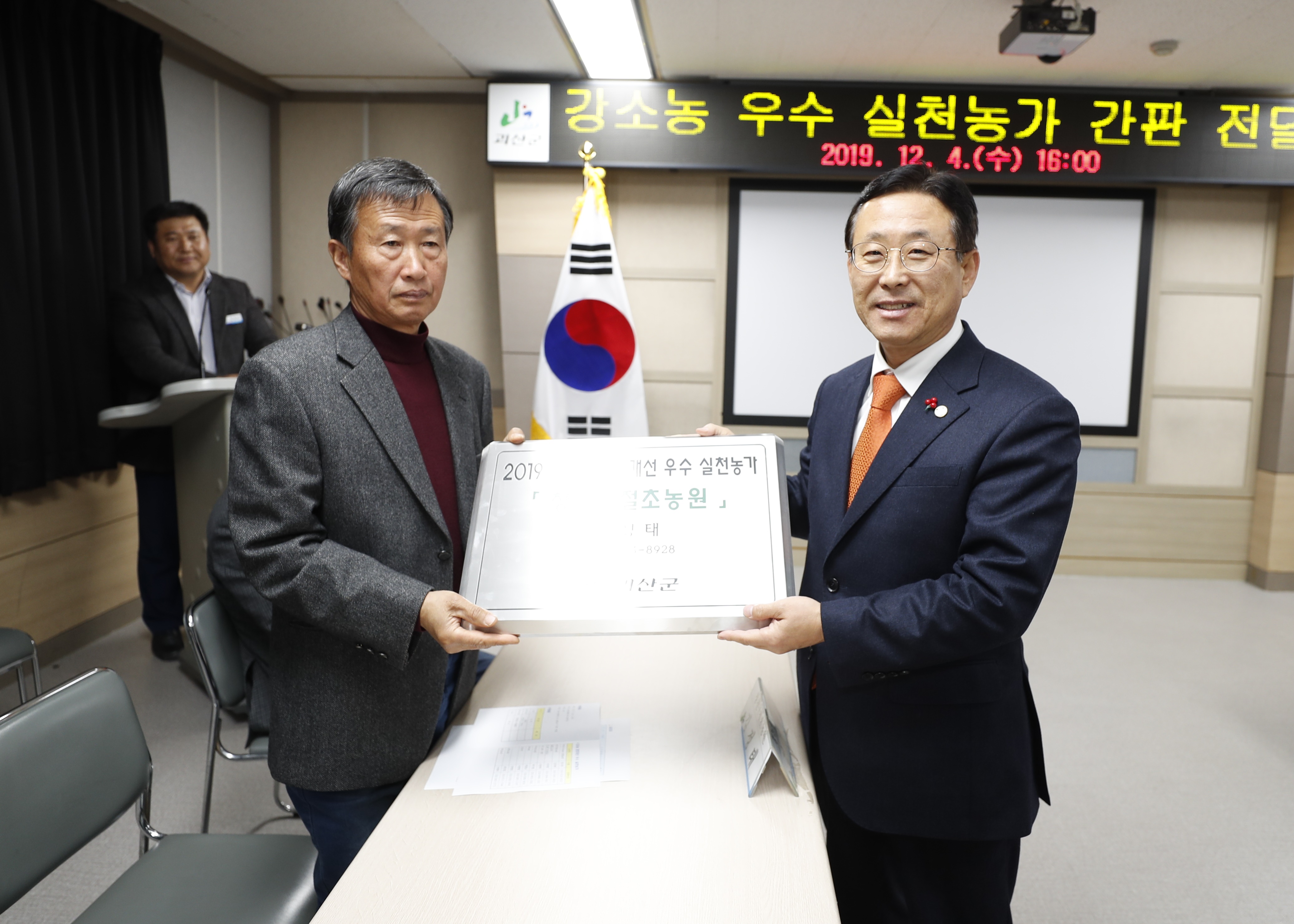 2019 강소농 경영개선 우수실천농가 간판 전달식 사진 이미지2