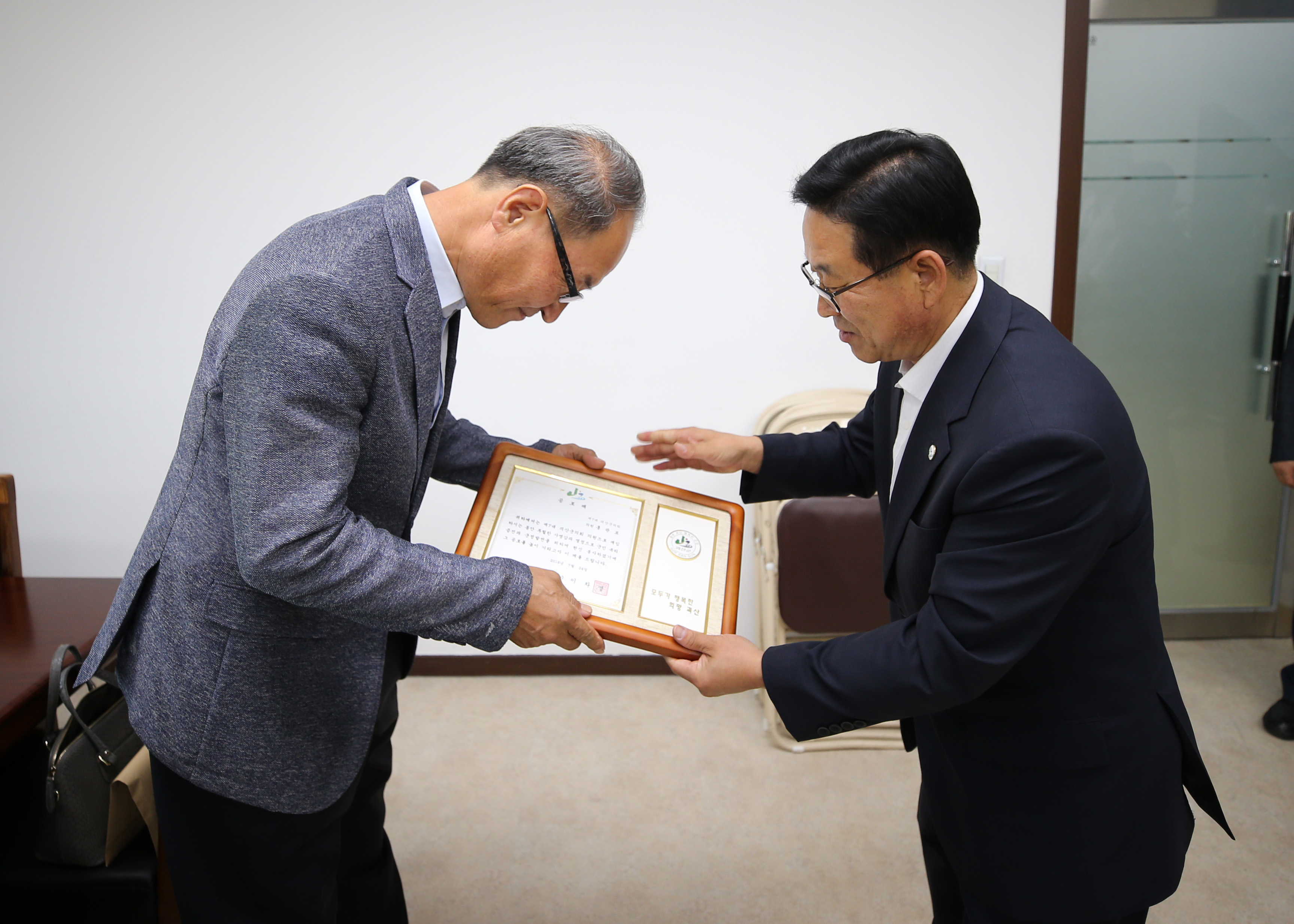 제7대 괴산군의원 공로패 전달식 사진 이미지8