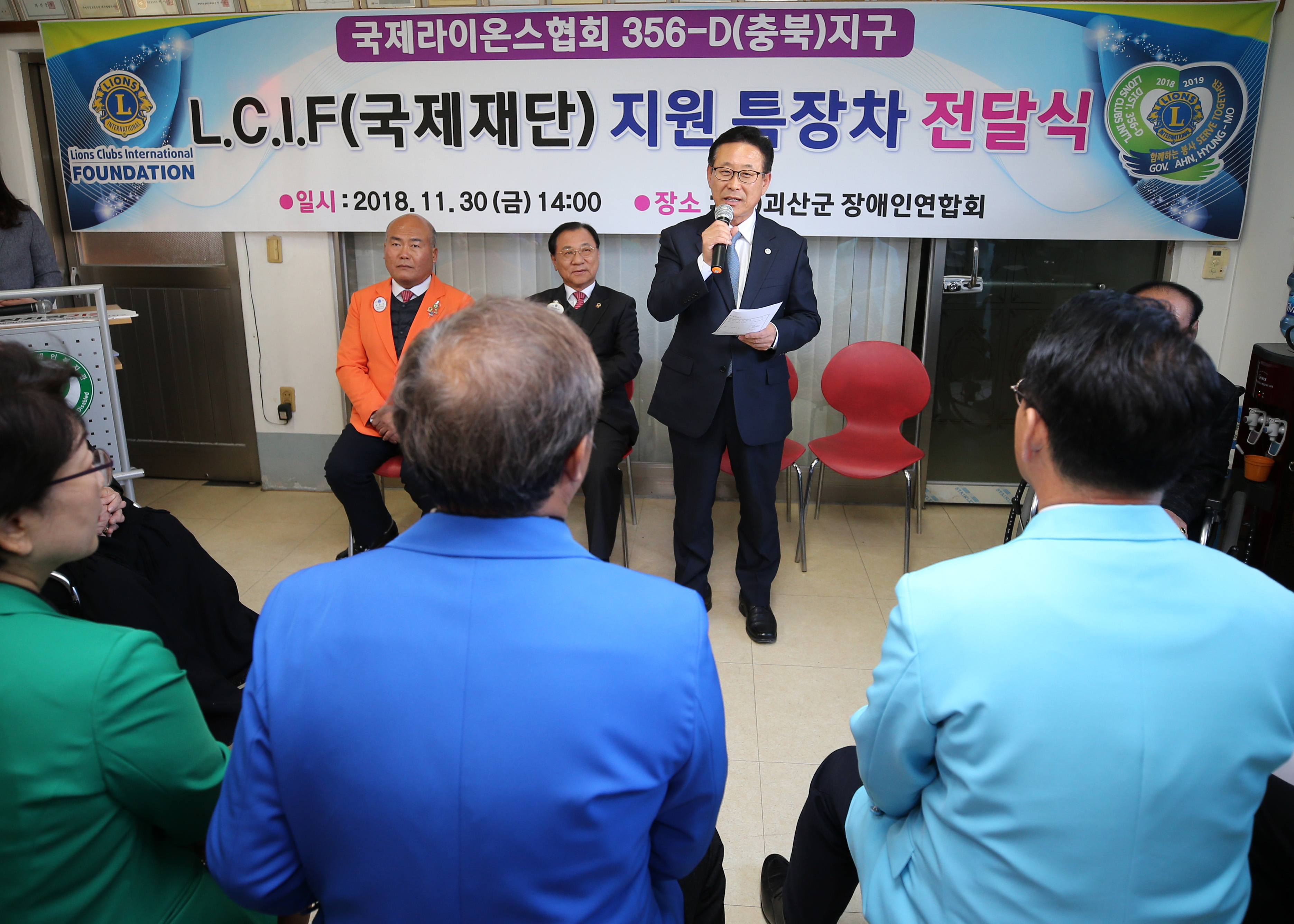 국제라이온스클럽 충북지부 괴산군 장애인연합회 차량 전달식 사진 이미지2