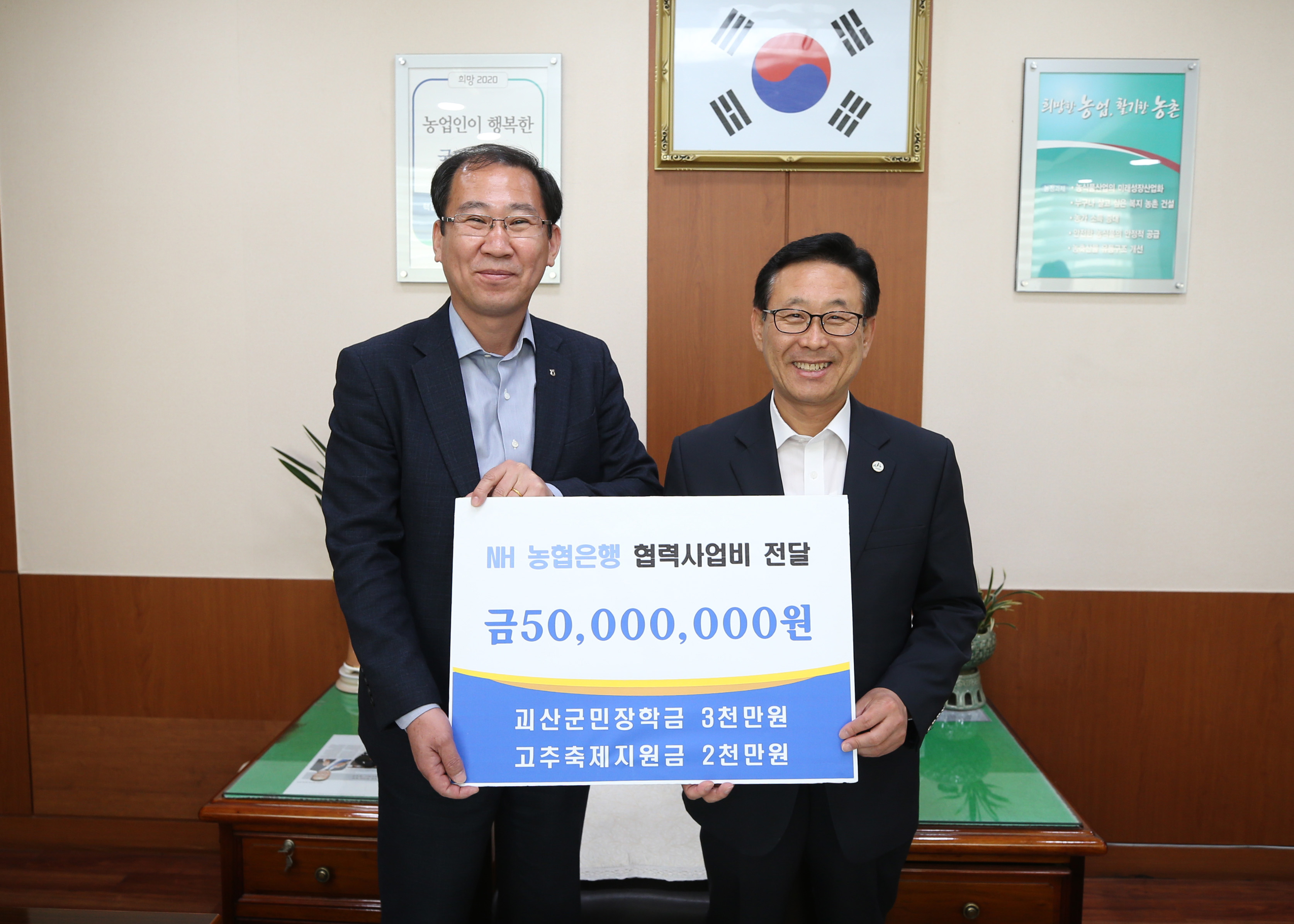 NH농협은행 괴산군지부 격려 사진 이미지1
