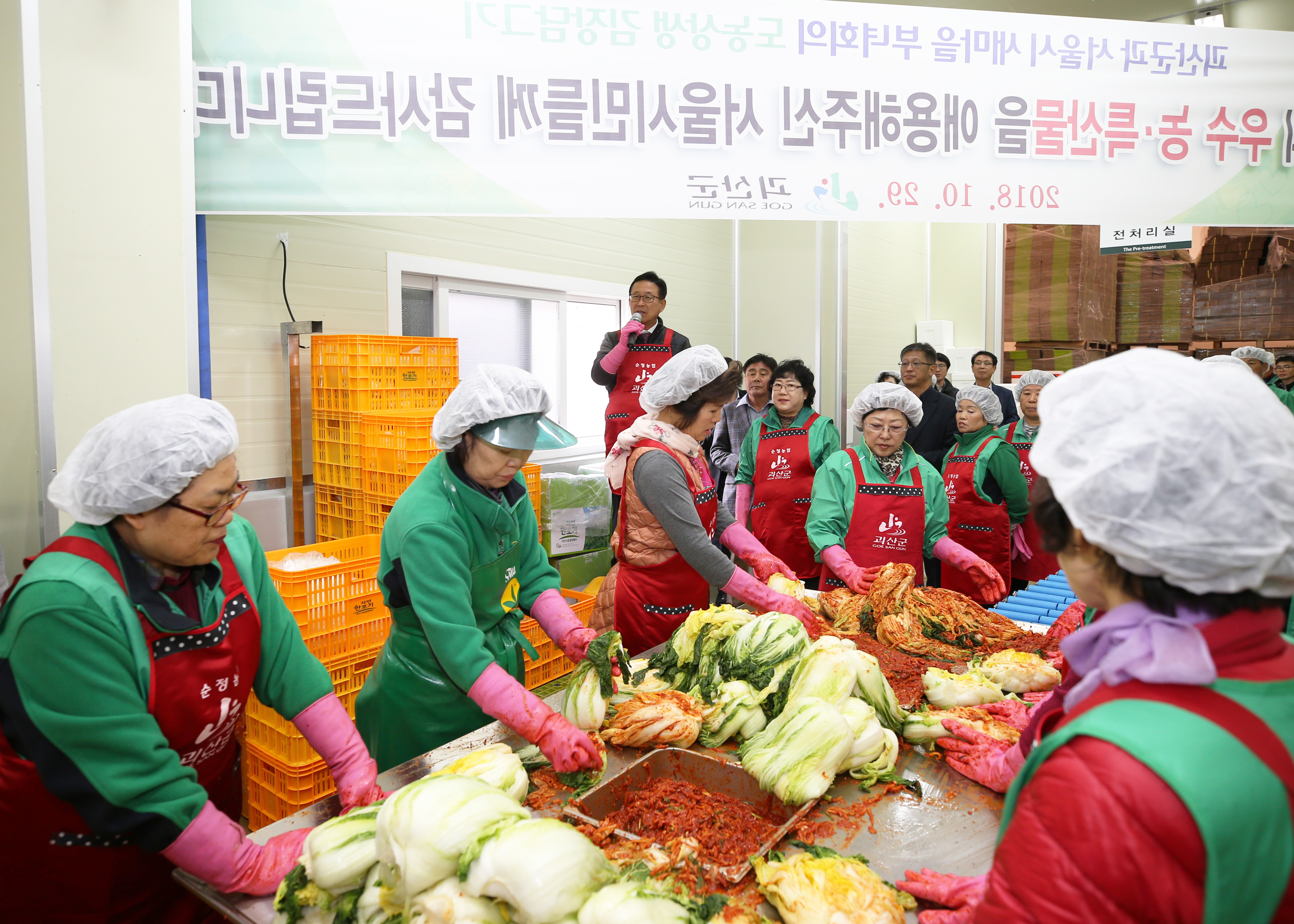 서울시 새마을부녀회 김장나누기 행사 사진 이미지6