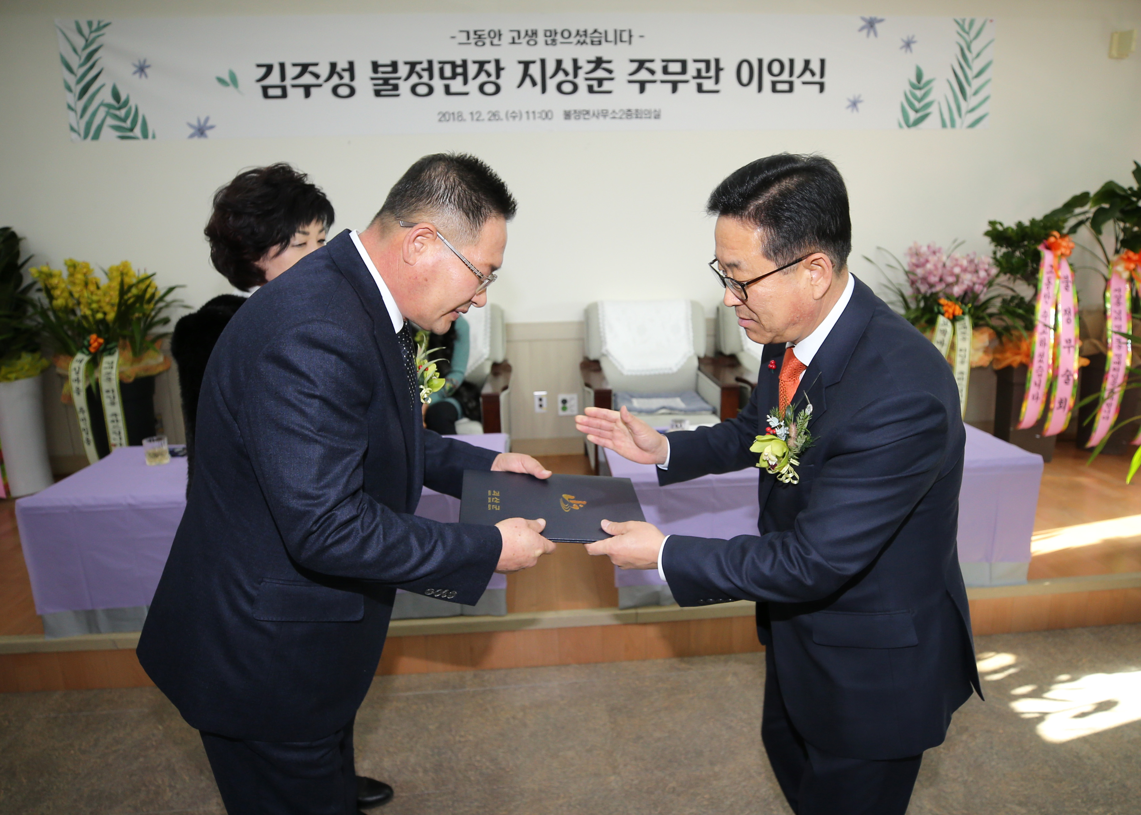 김주성 불정면장,지상춘(운전6급)이임식 사진 이미지3