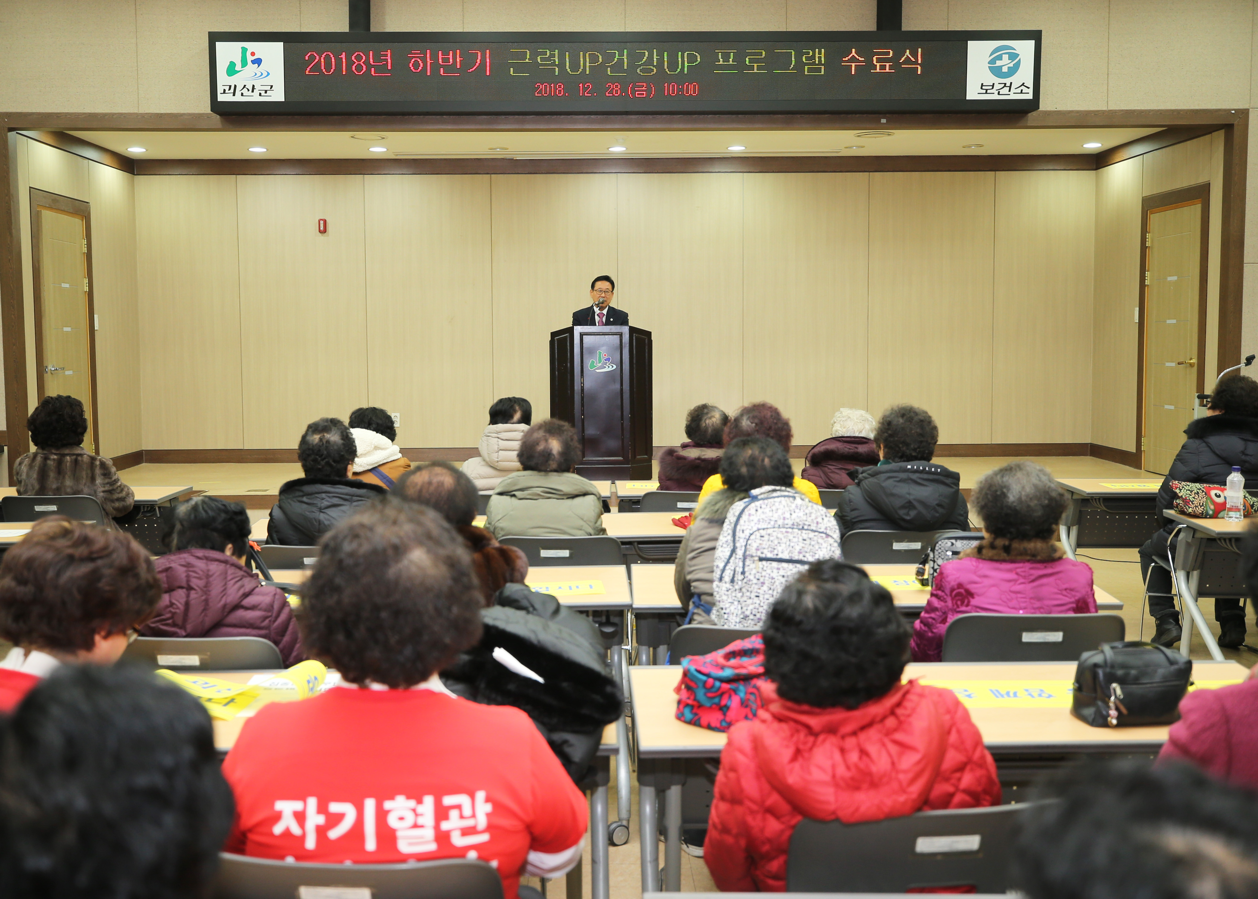 근력업 건강업 수료식 사진 이미지2