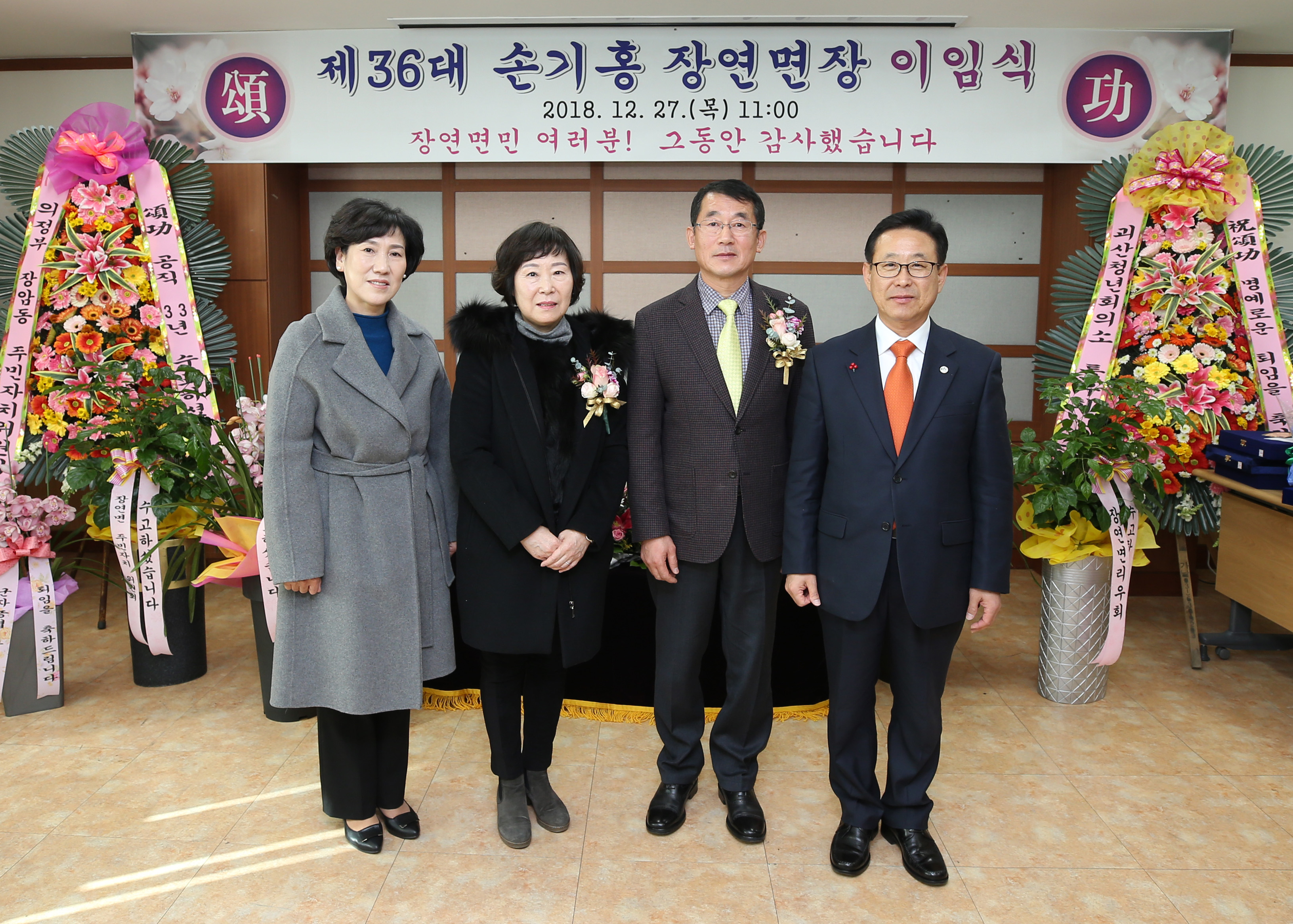 손기홍 장연면장 퇴임식 사진 이미지6