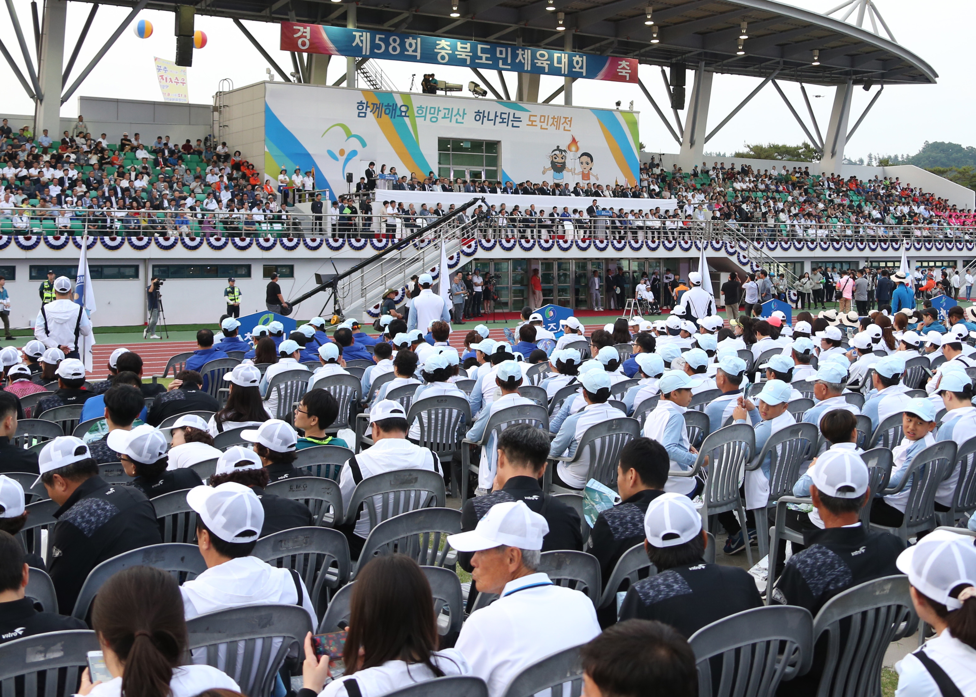 제58회 충북도민체육대회 개회식 사진 이미지4