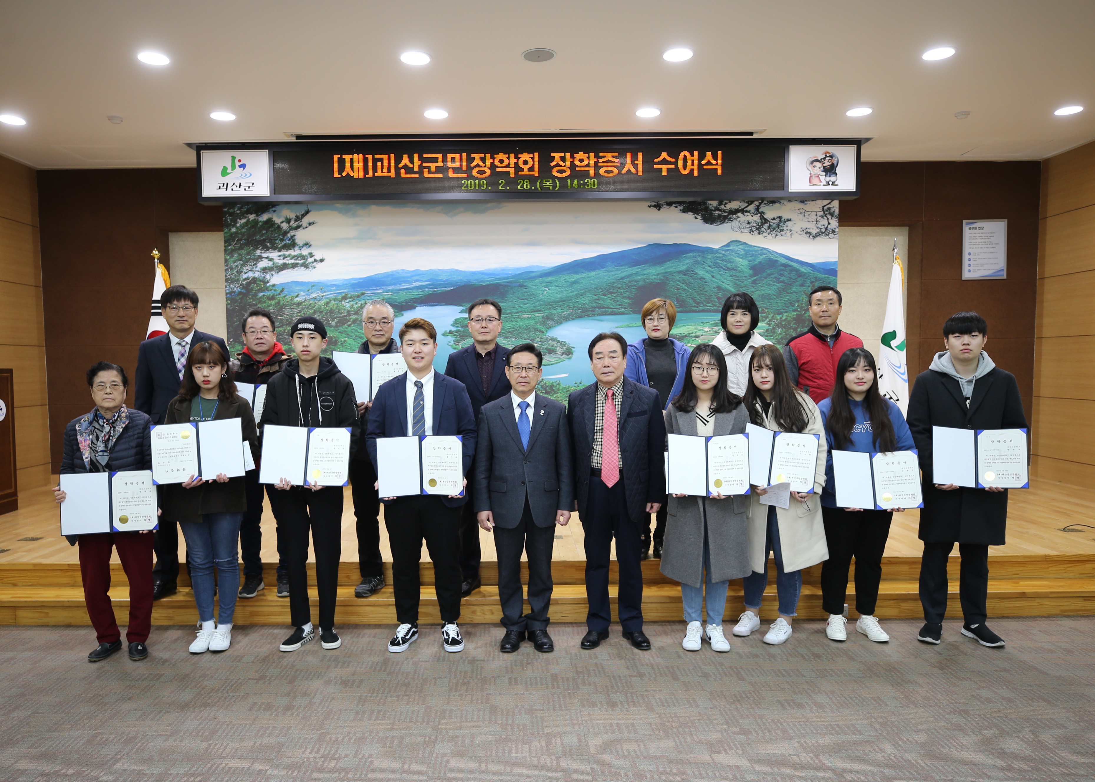 2019(재)괴산군민회 장학증서 수여식 사진 이미지6