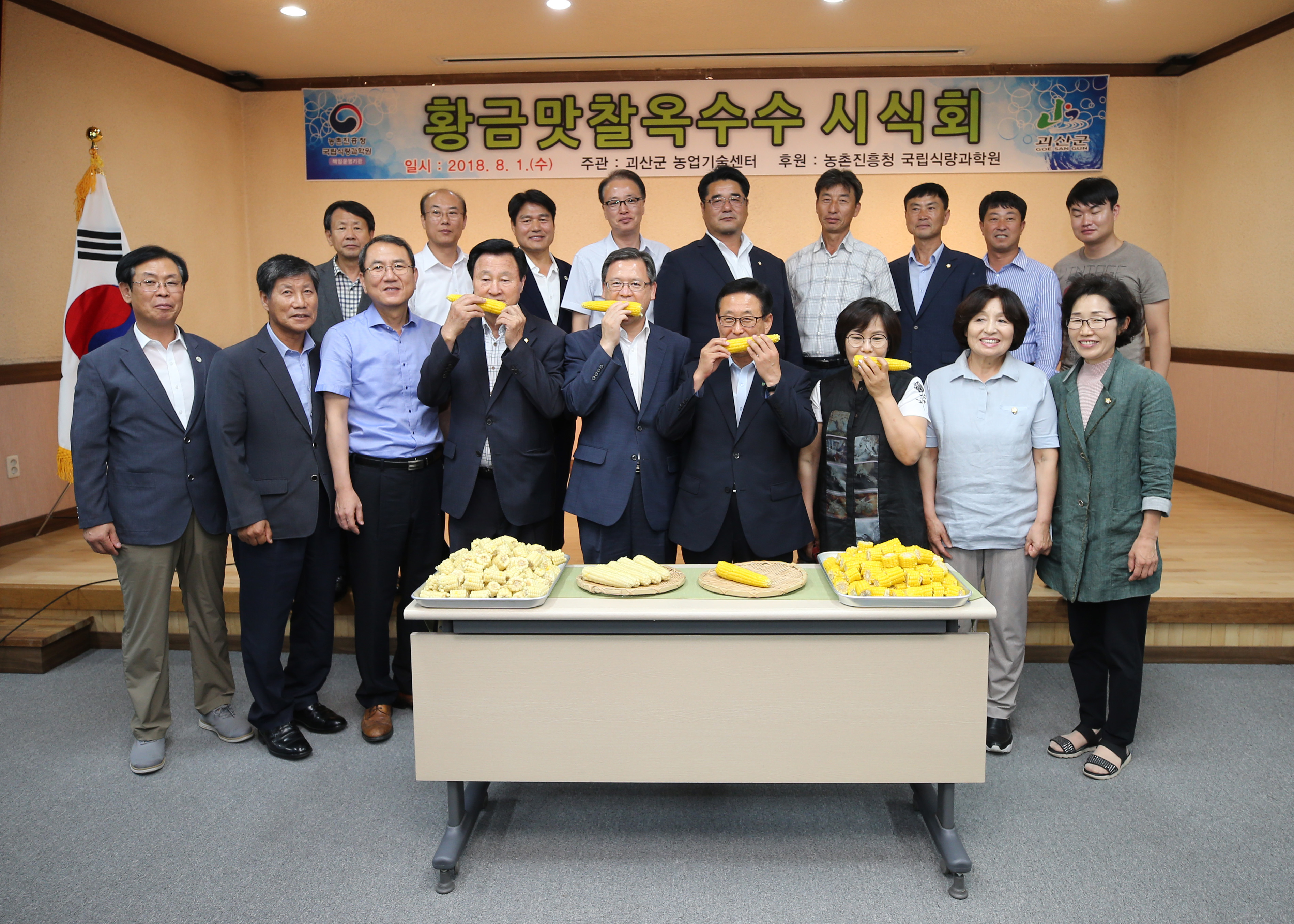 황금맛찰옥수수 시식회 사진 이미지6