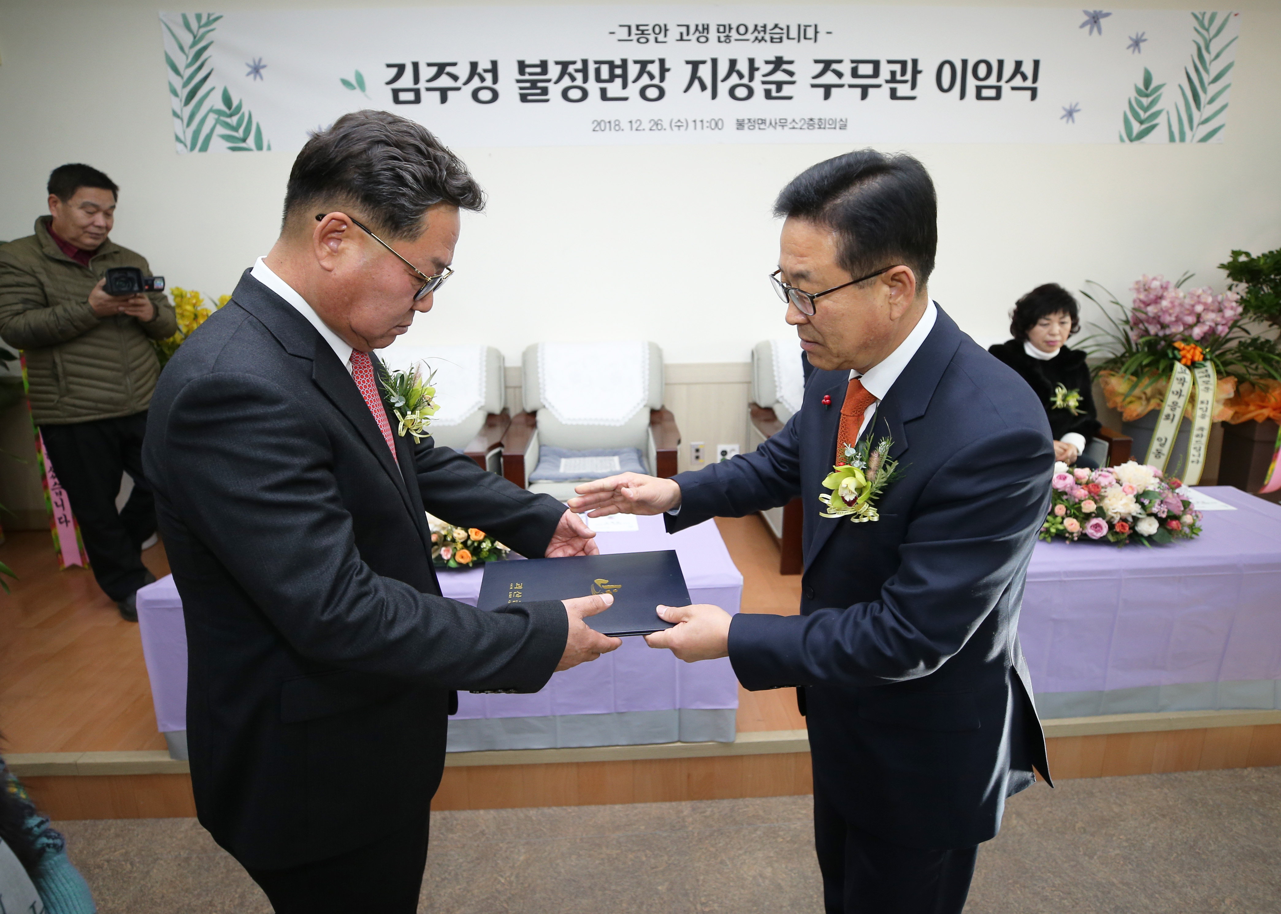 김주성 불정면장,지상춘(운전6급)이임식 사진 이미지1