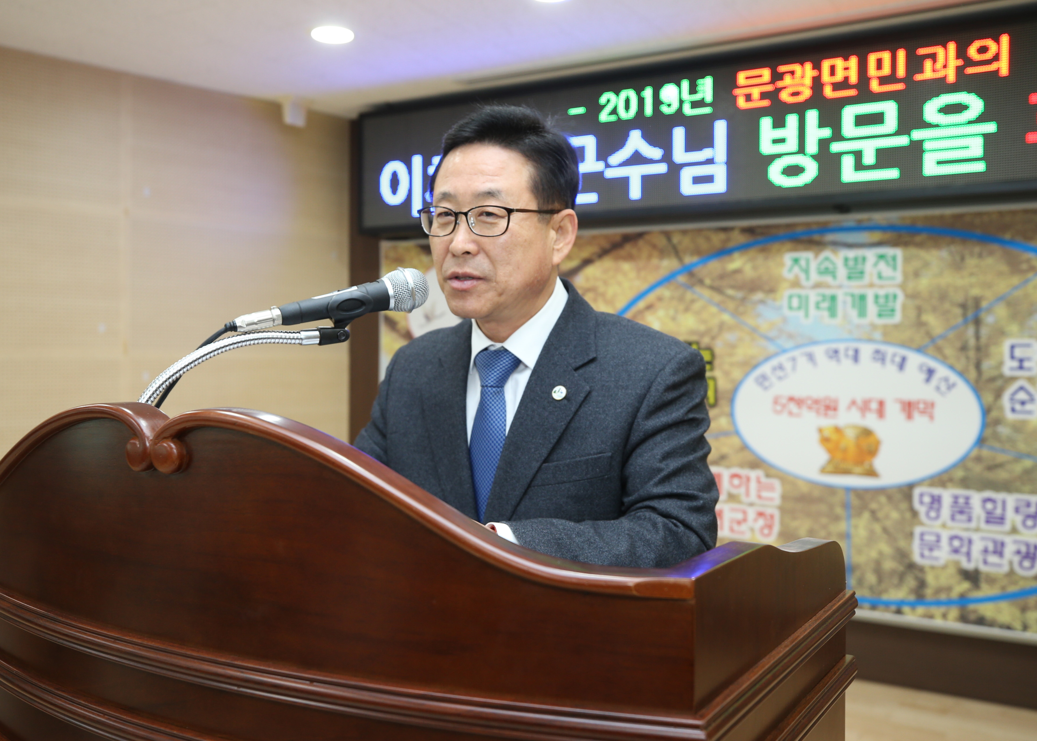 2019년 문광면 순방 사진 이미지2