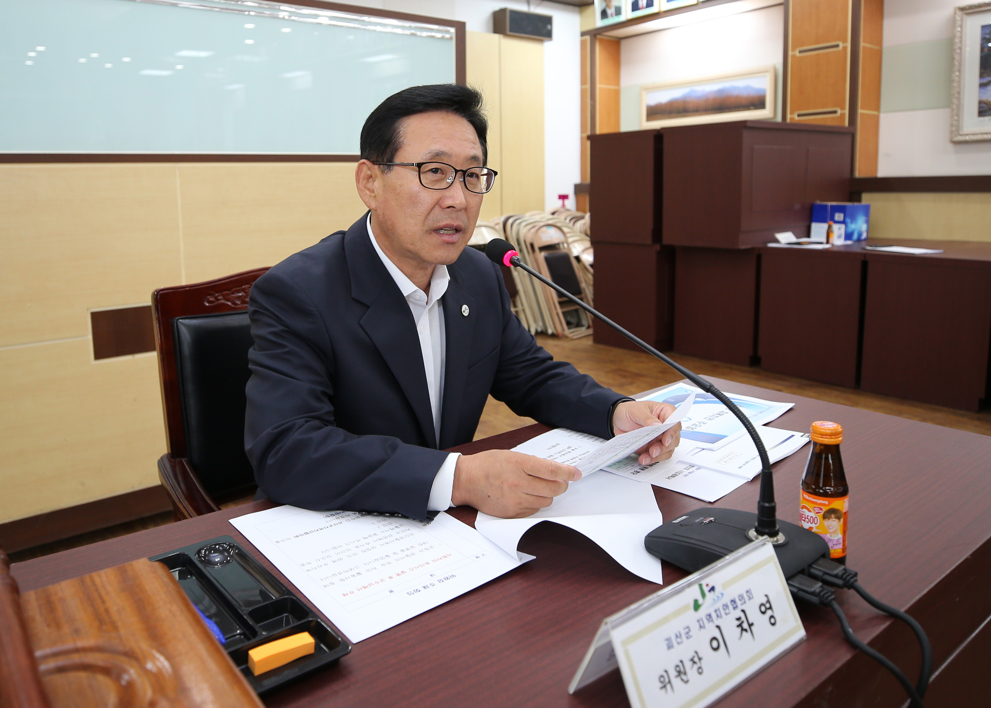 괴산군 지역치안협의회 사진 이미지2