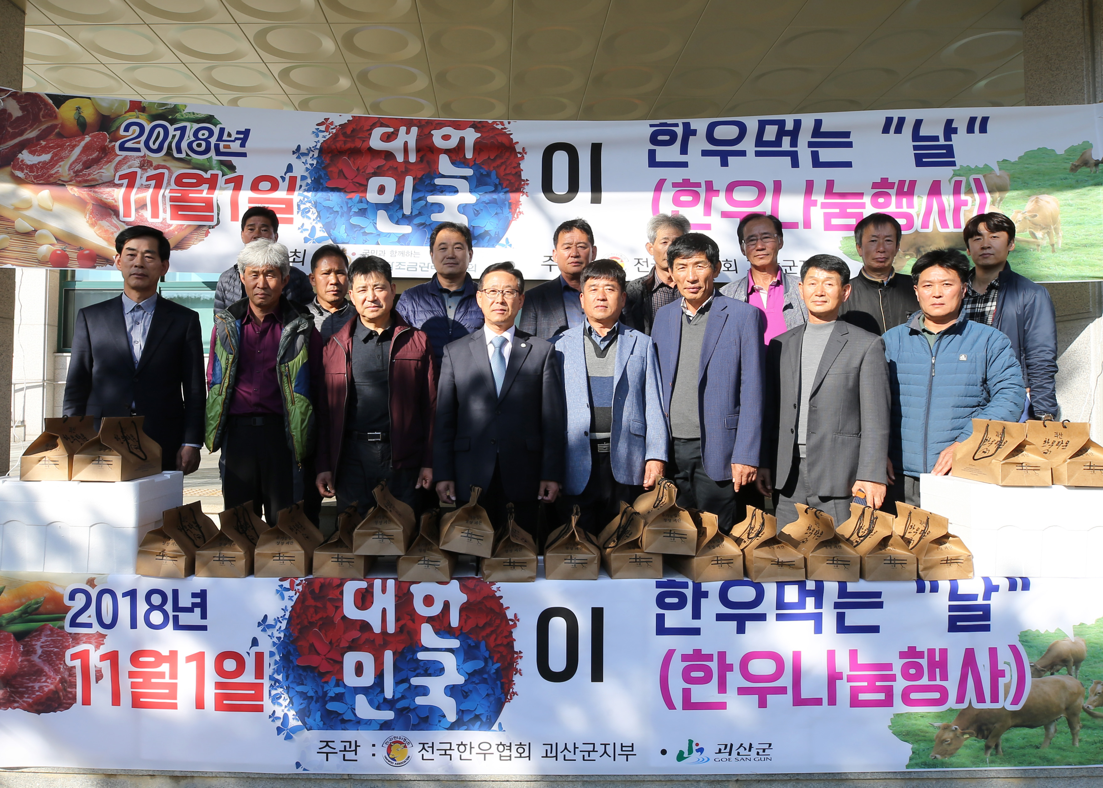 한우협회 나눔행사 사진 이미지1