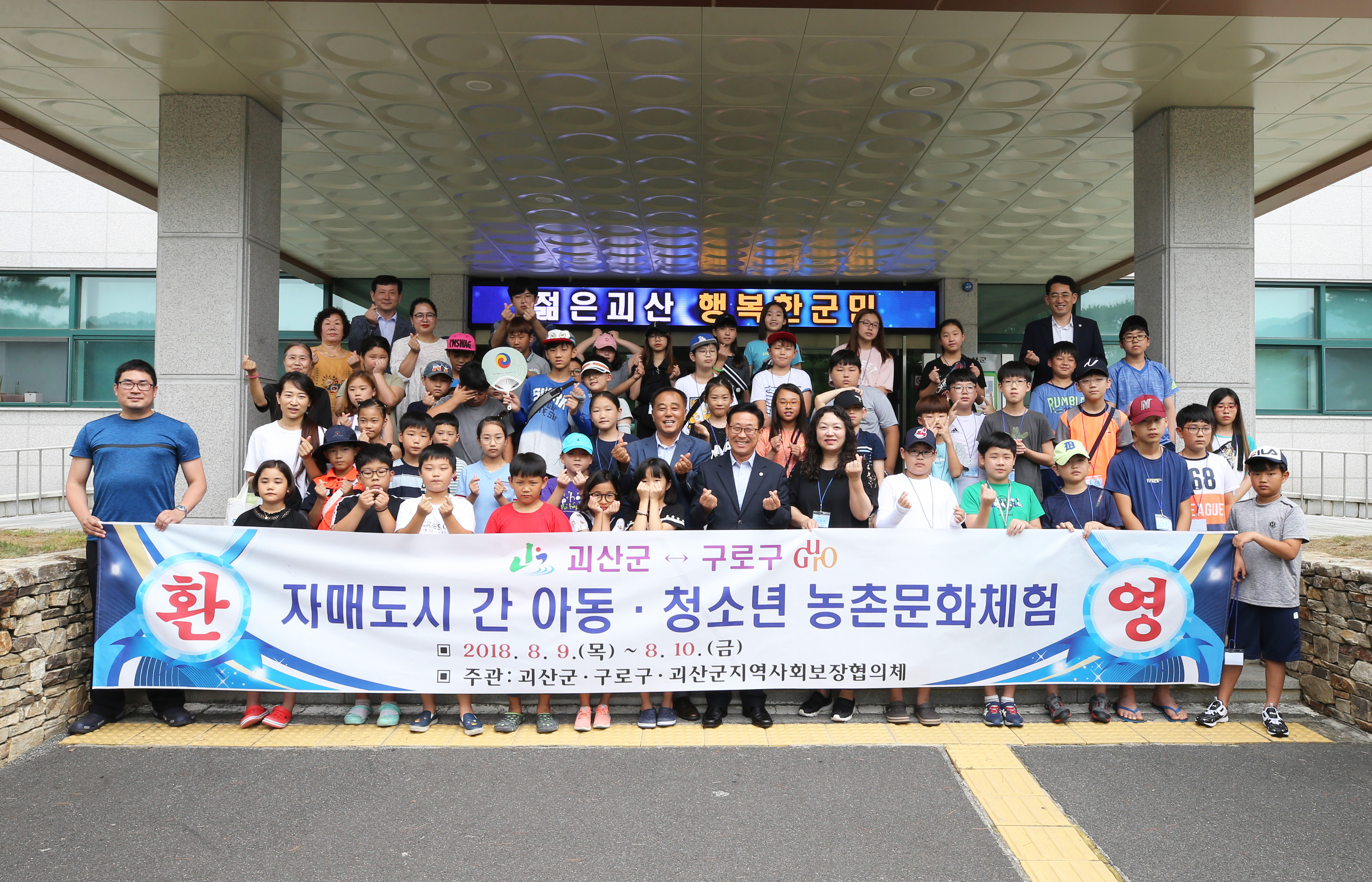 구로구 아동청소년 문화체험 환영 사진 이미지3