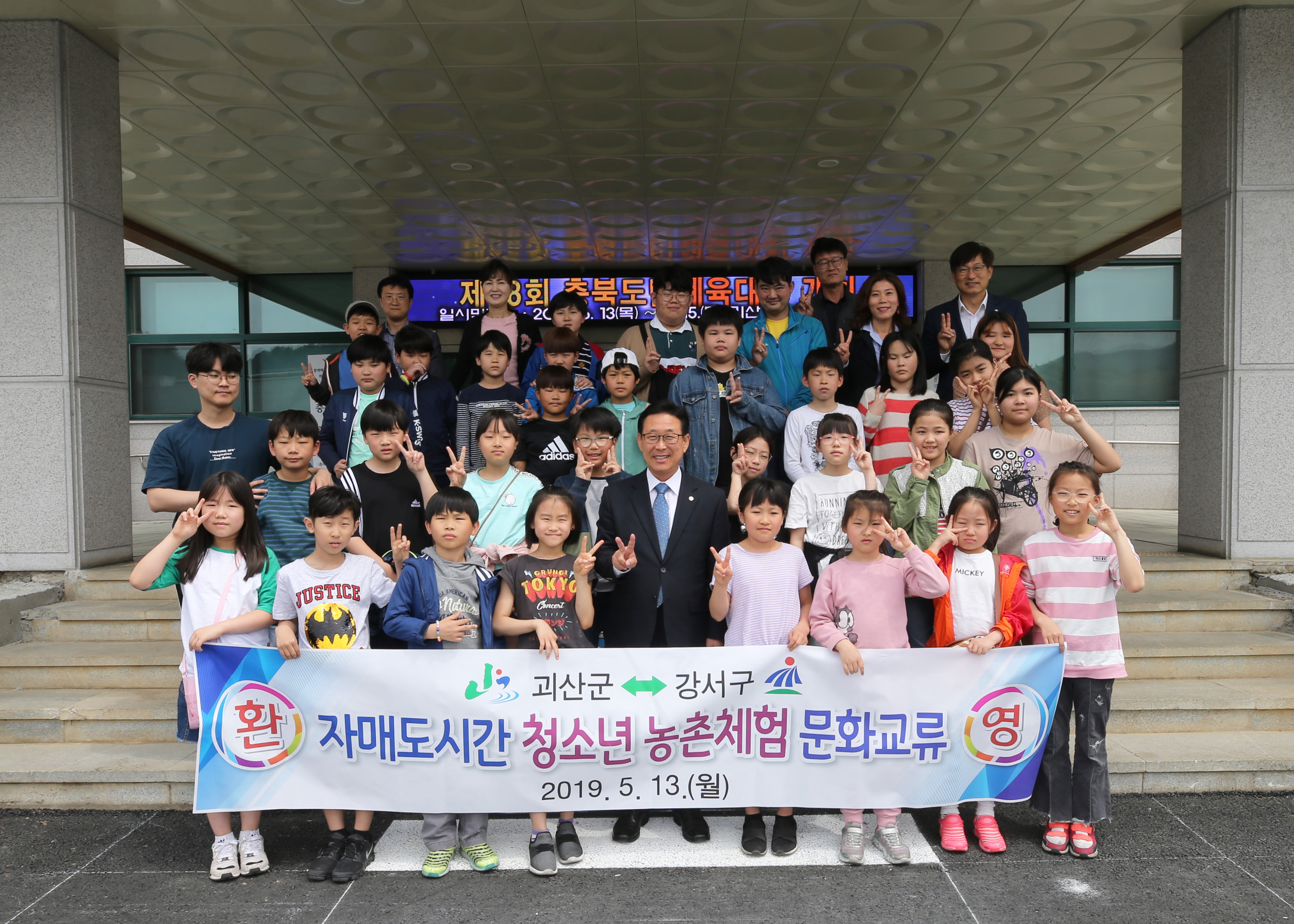 강서구 청소년 초청 문화교류행사 사진 이미지1