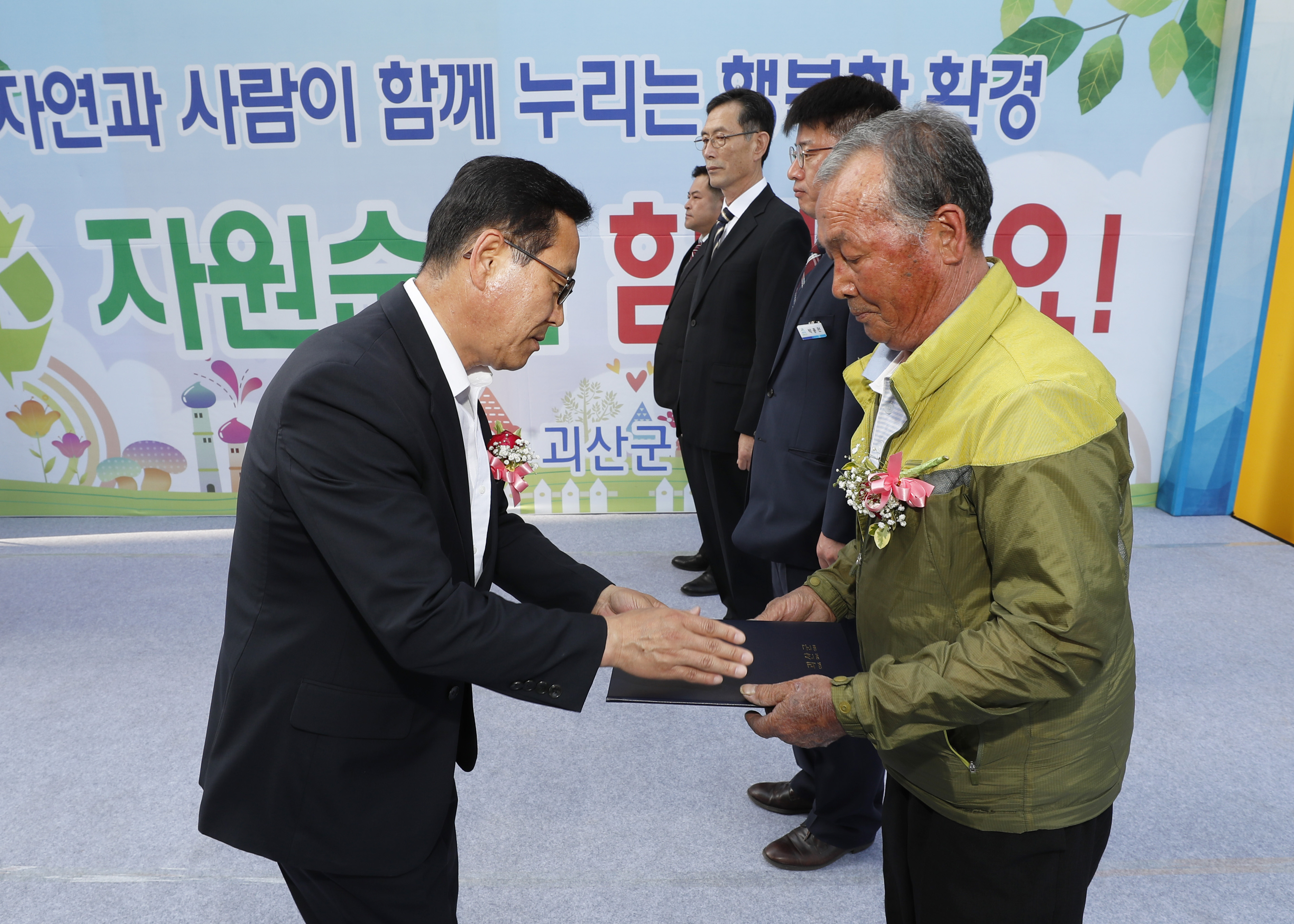 괴산 광역 생활폐기물 처리시설 준공식  사진 이미지4
