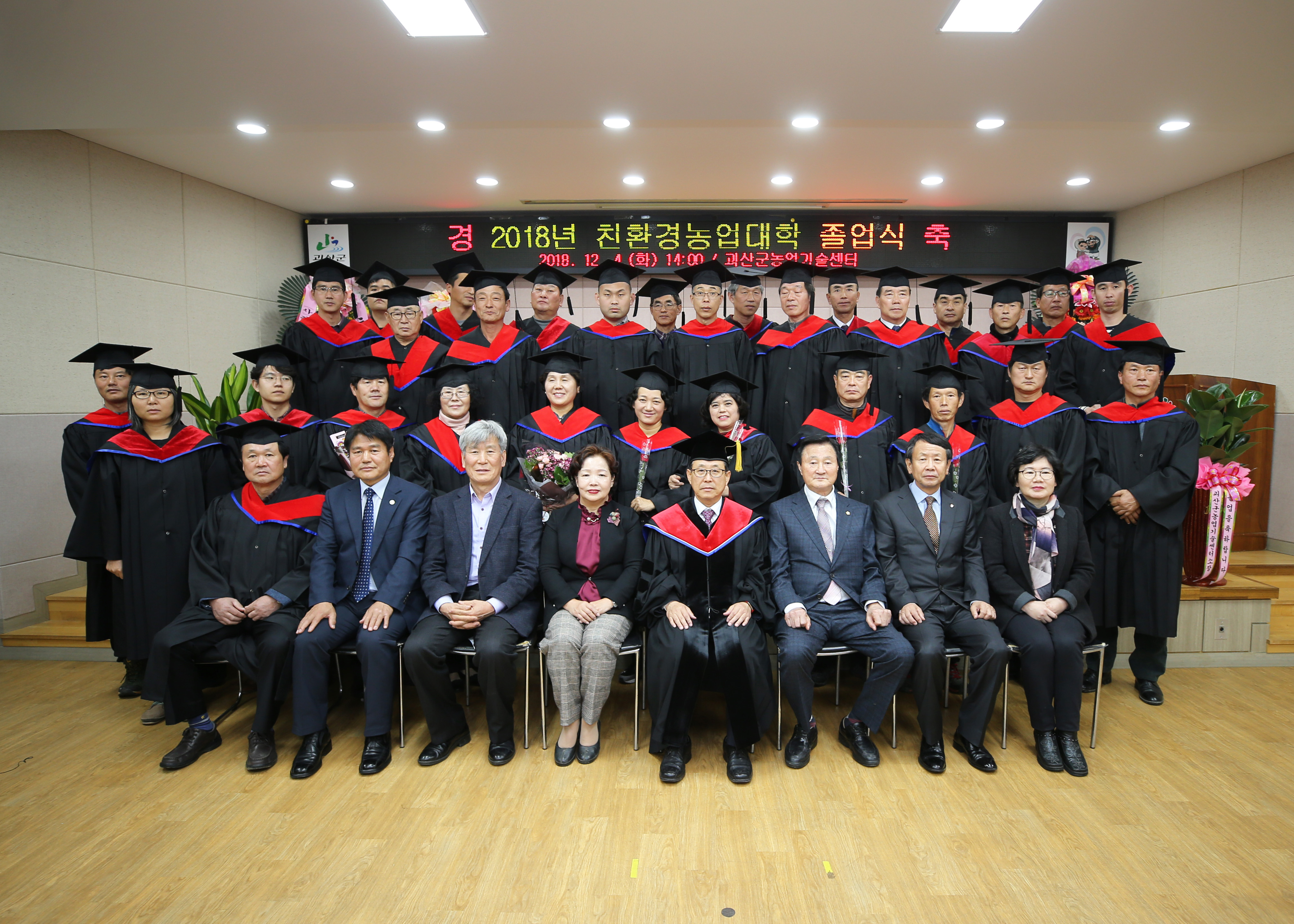 친환경 농업인 대학 졸업식 사진 이미지9