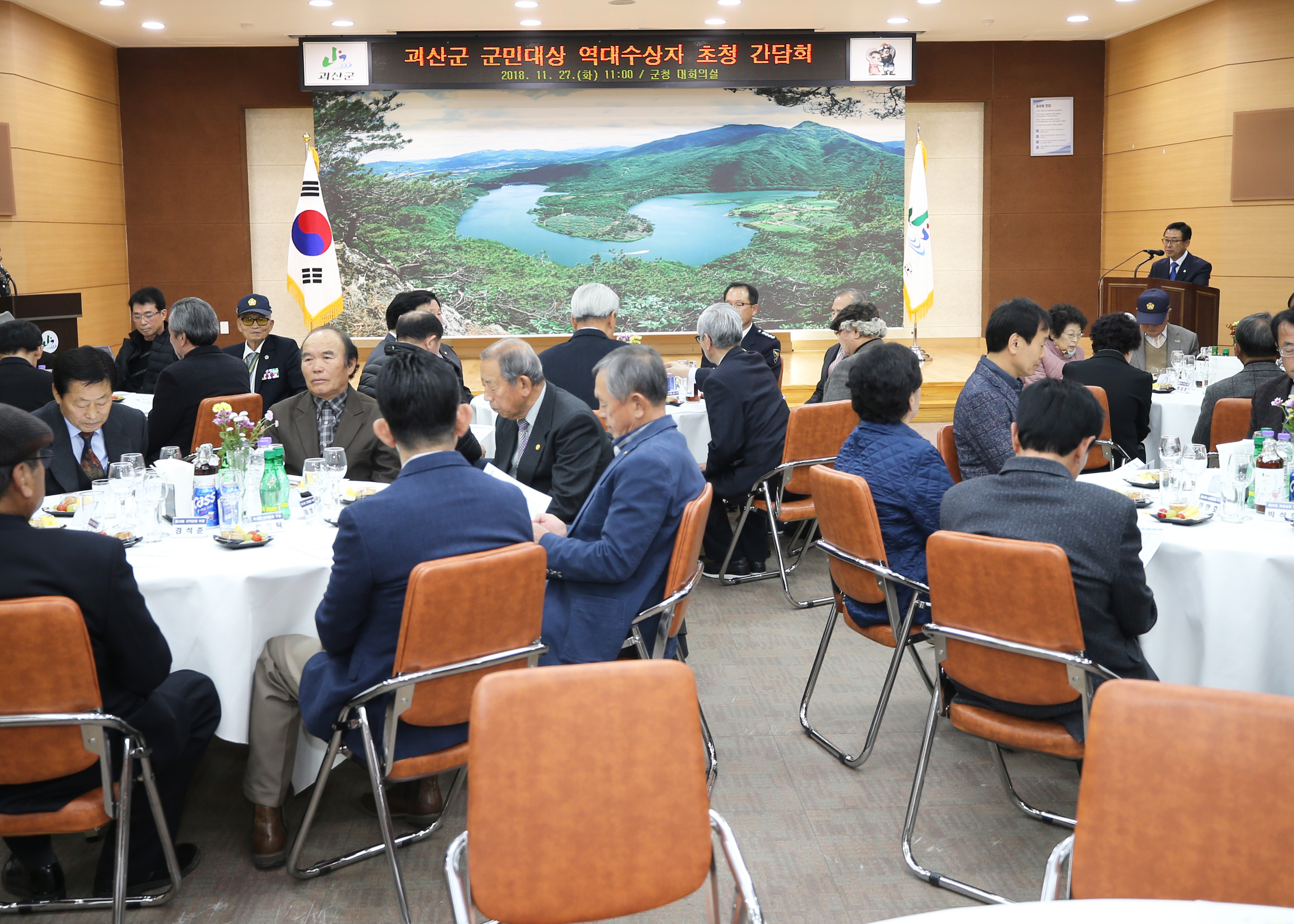 군민대상 역대수상자 초청 간담회 사진 이미지1