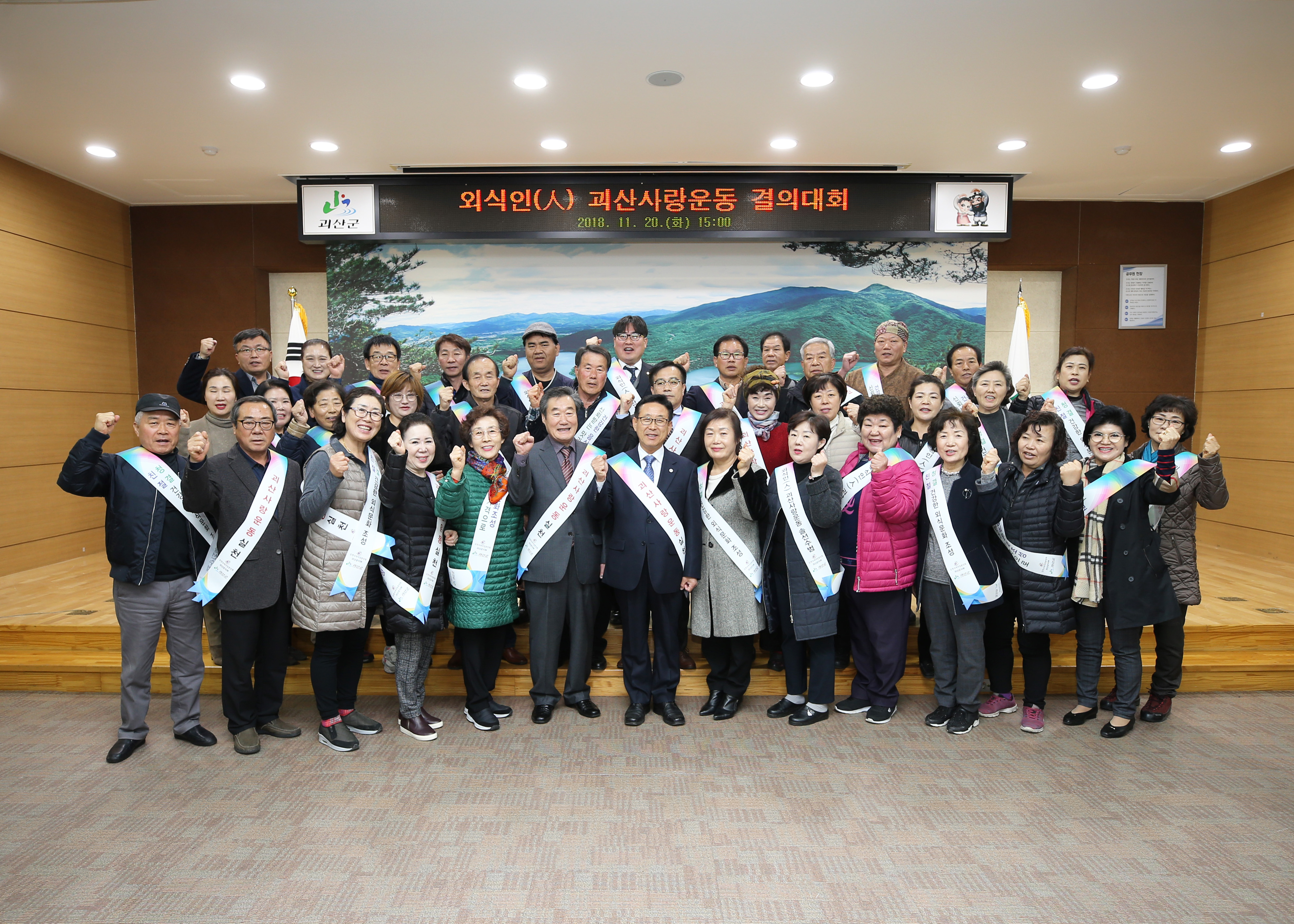 모범음식점 지정증 수여식 및 외식인 괴산사랑운동 결의대회 사진 이미지6