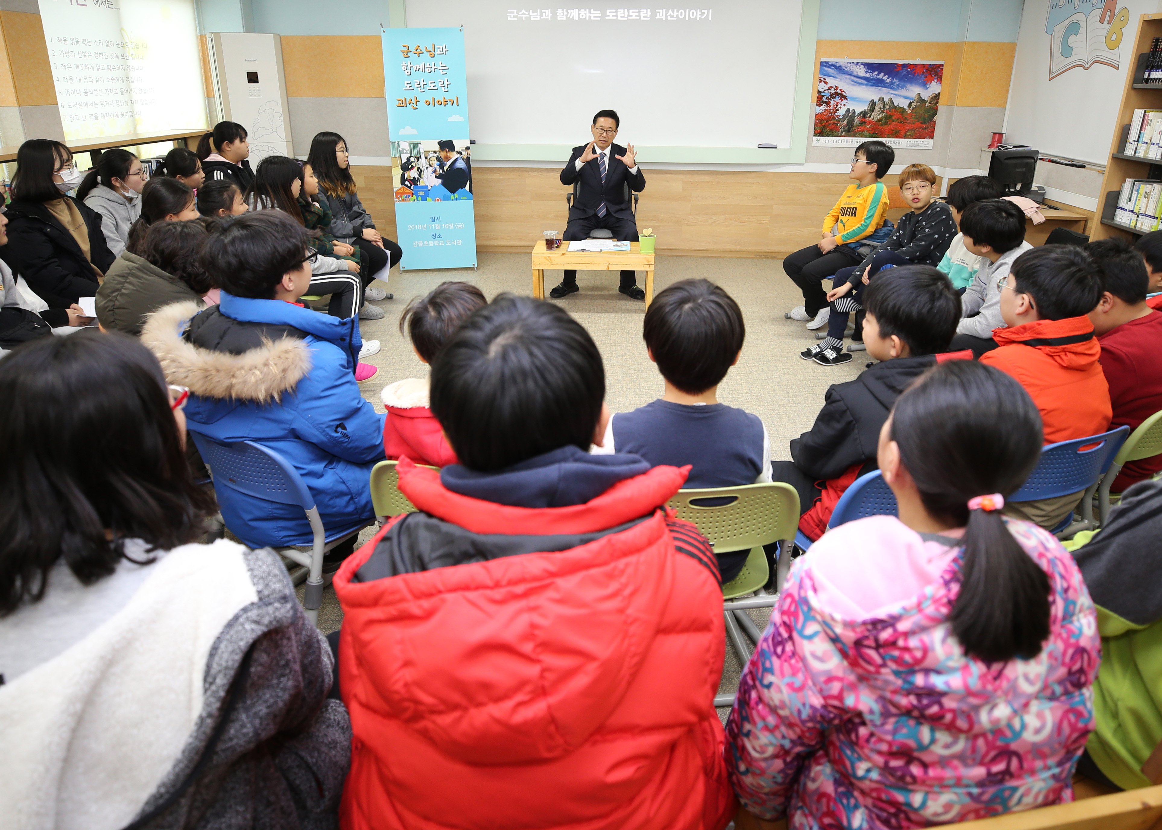 감물초등학교 특강 사진 이미지5