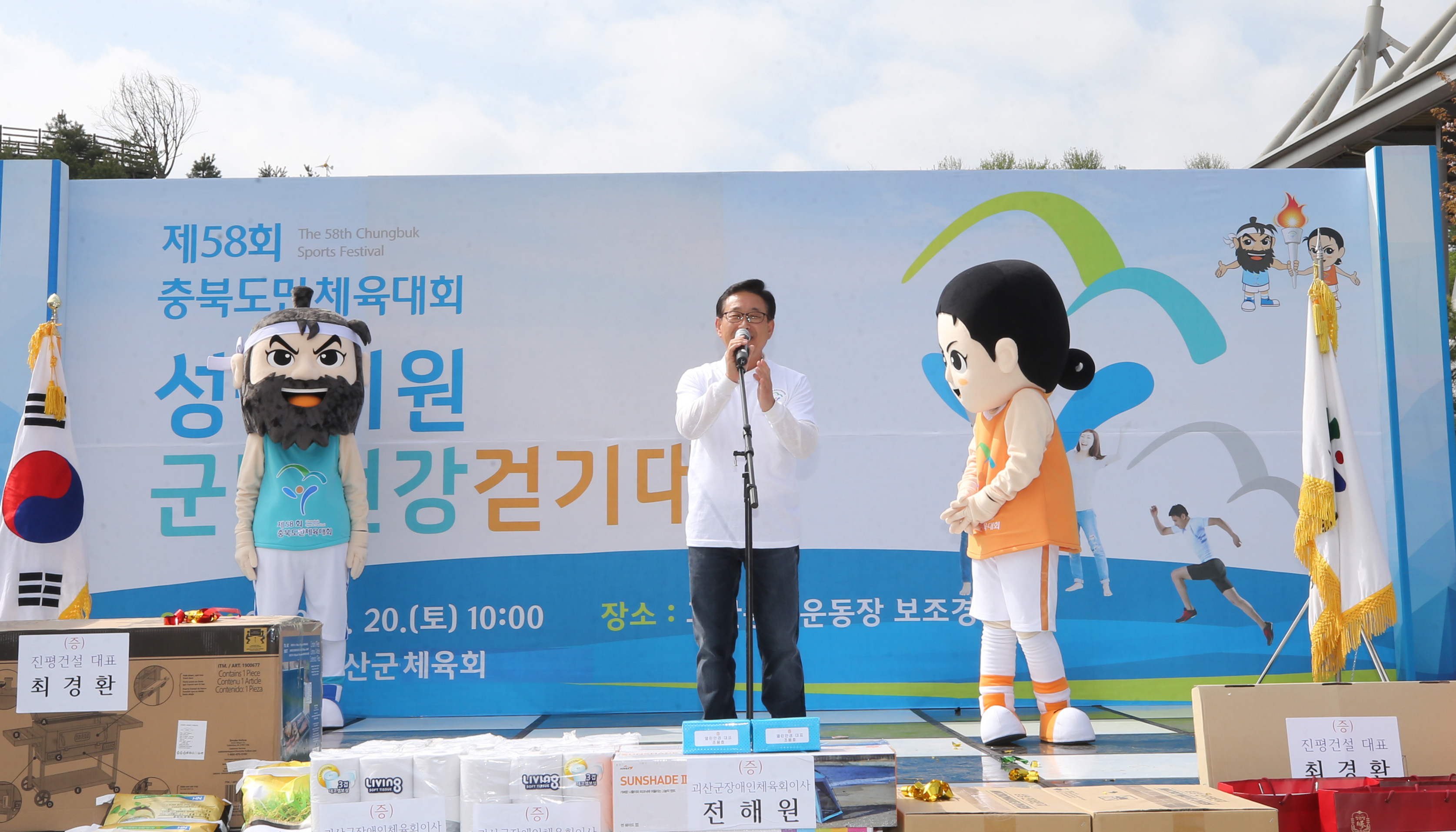 제58회 도민체전 성공기원 군민건강 걷기 대회 사진 이미지2