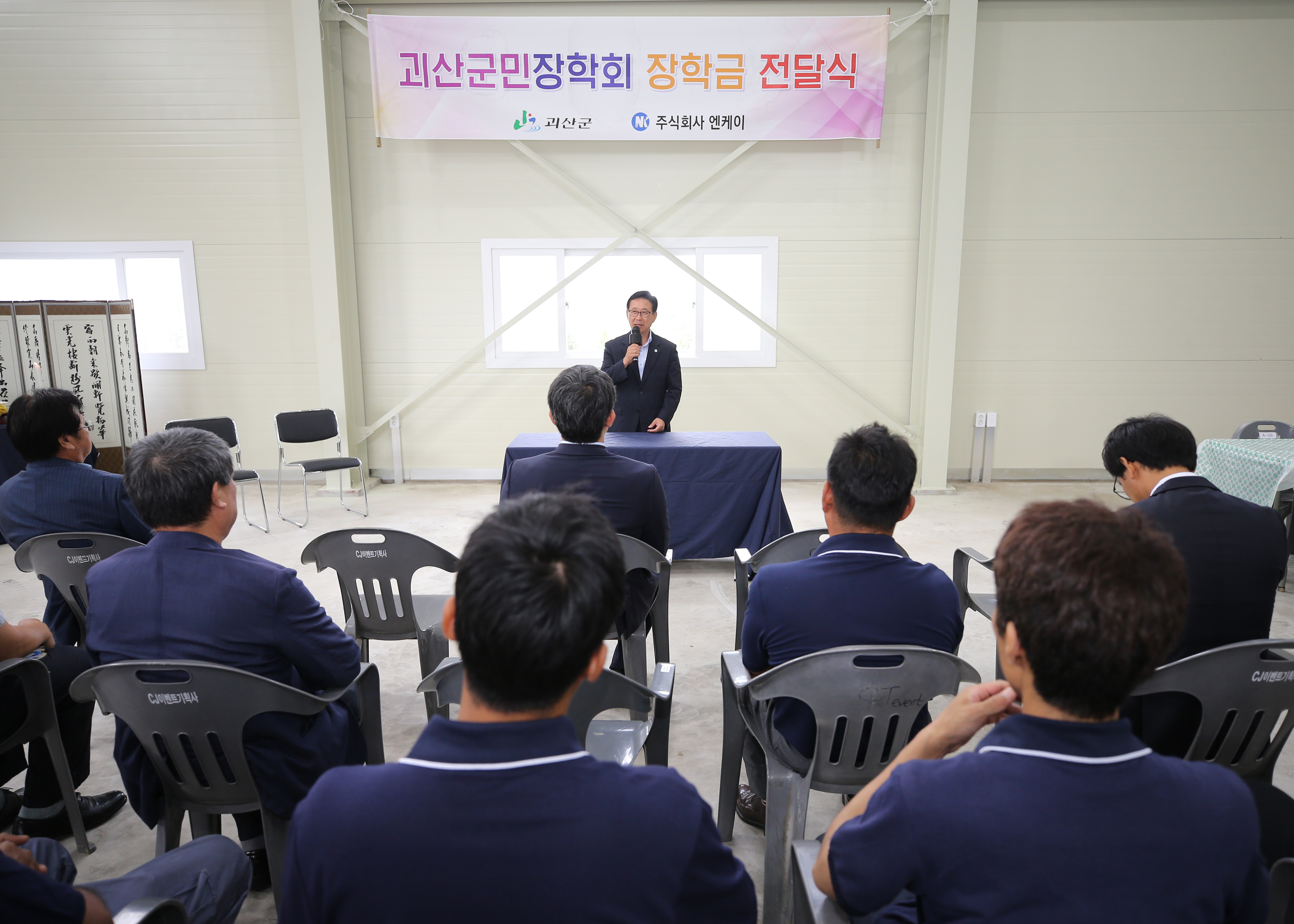 (주)엔케이 준공식(장학금 전달) 사진 이미지2