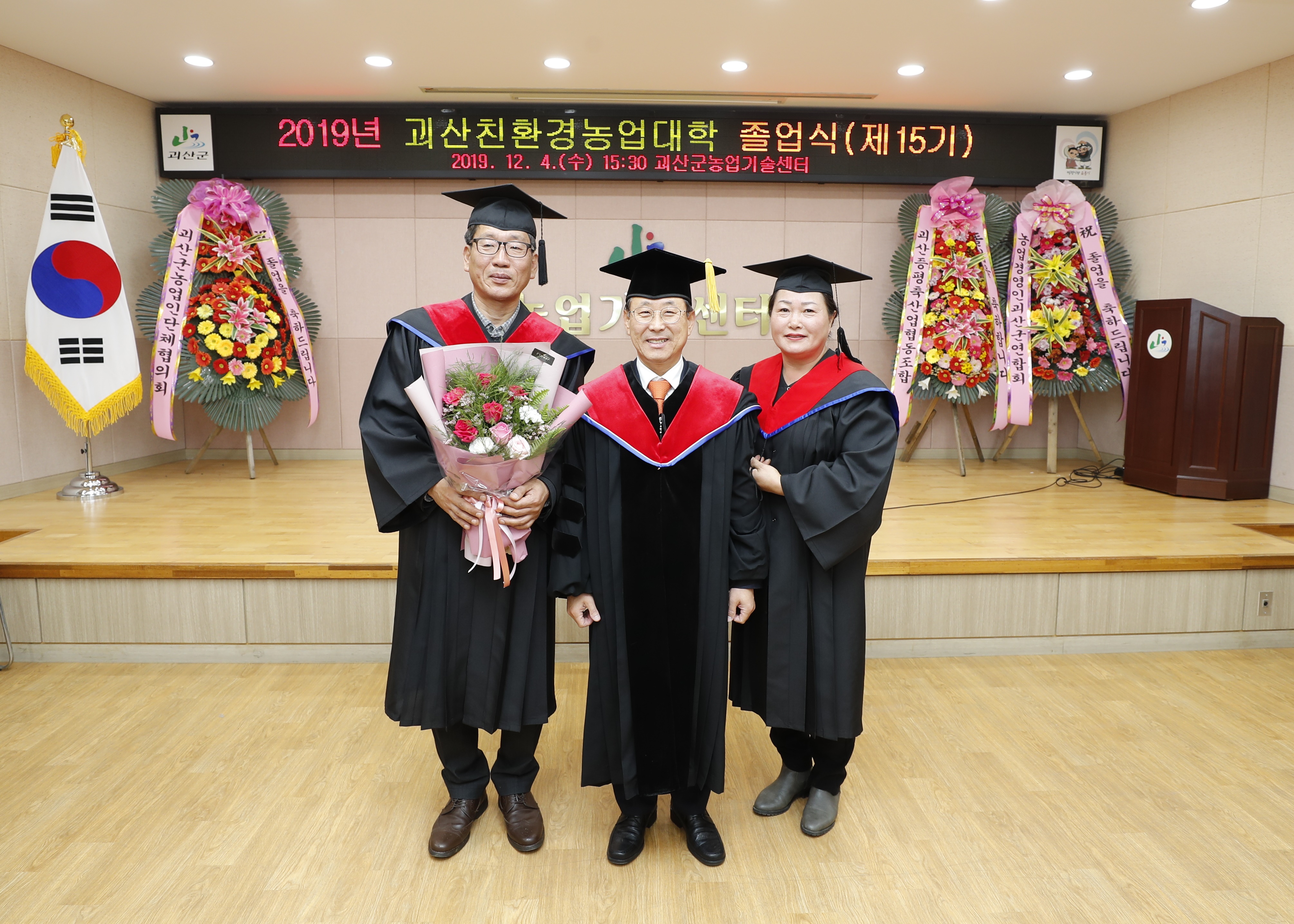 친환경 농업대학 졸업식 사진 이미지8
