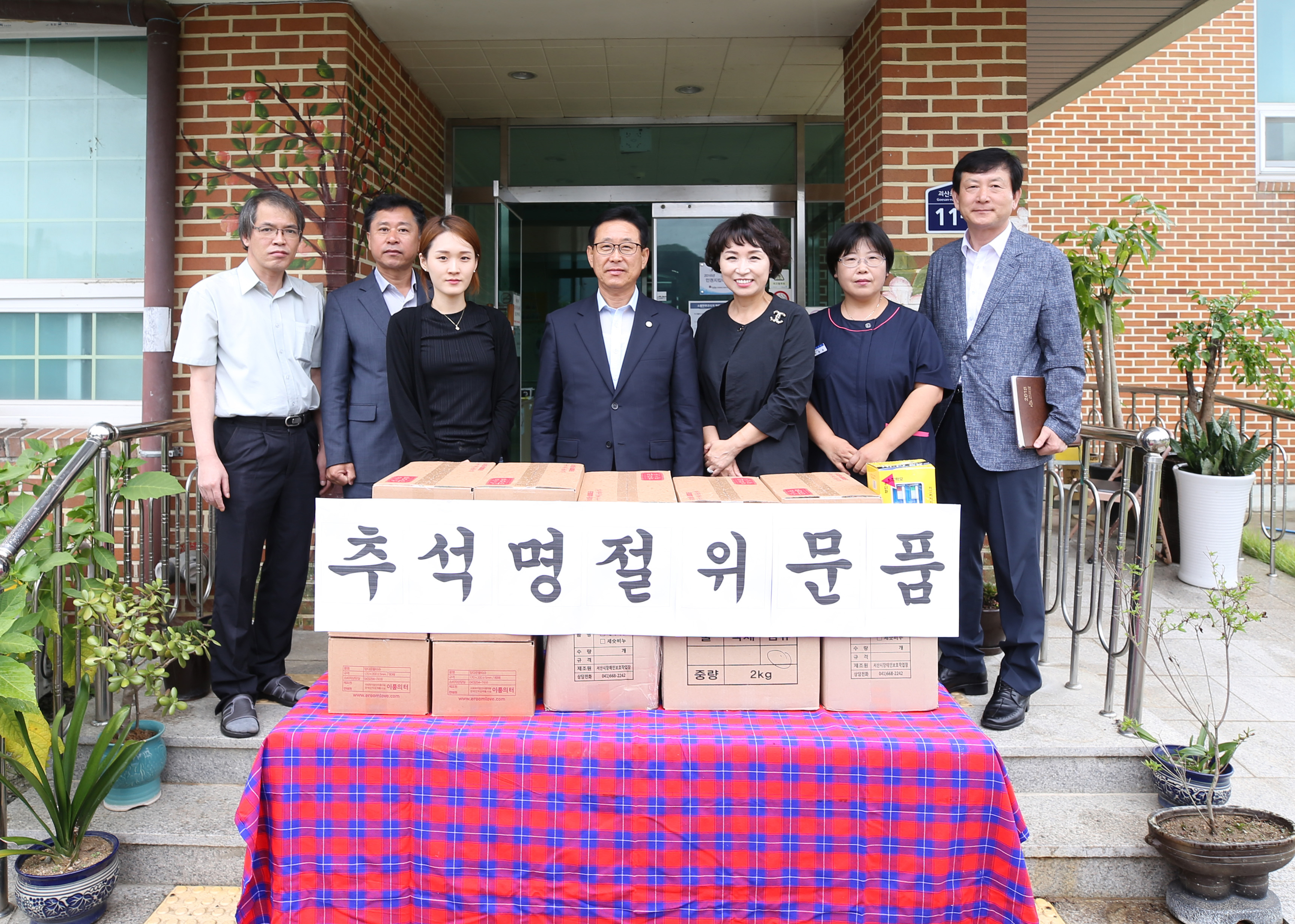추석맞이 사회복지시설 위문 사진 이미지2
