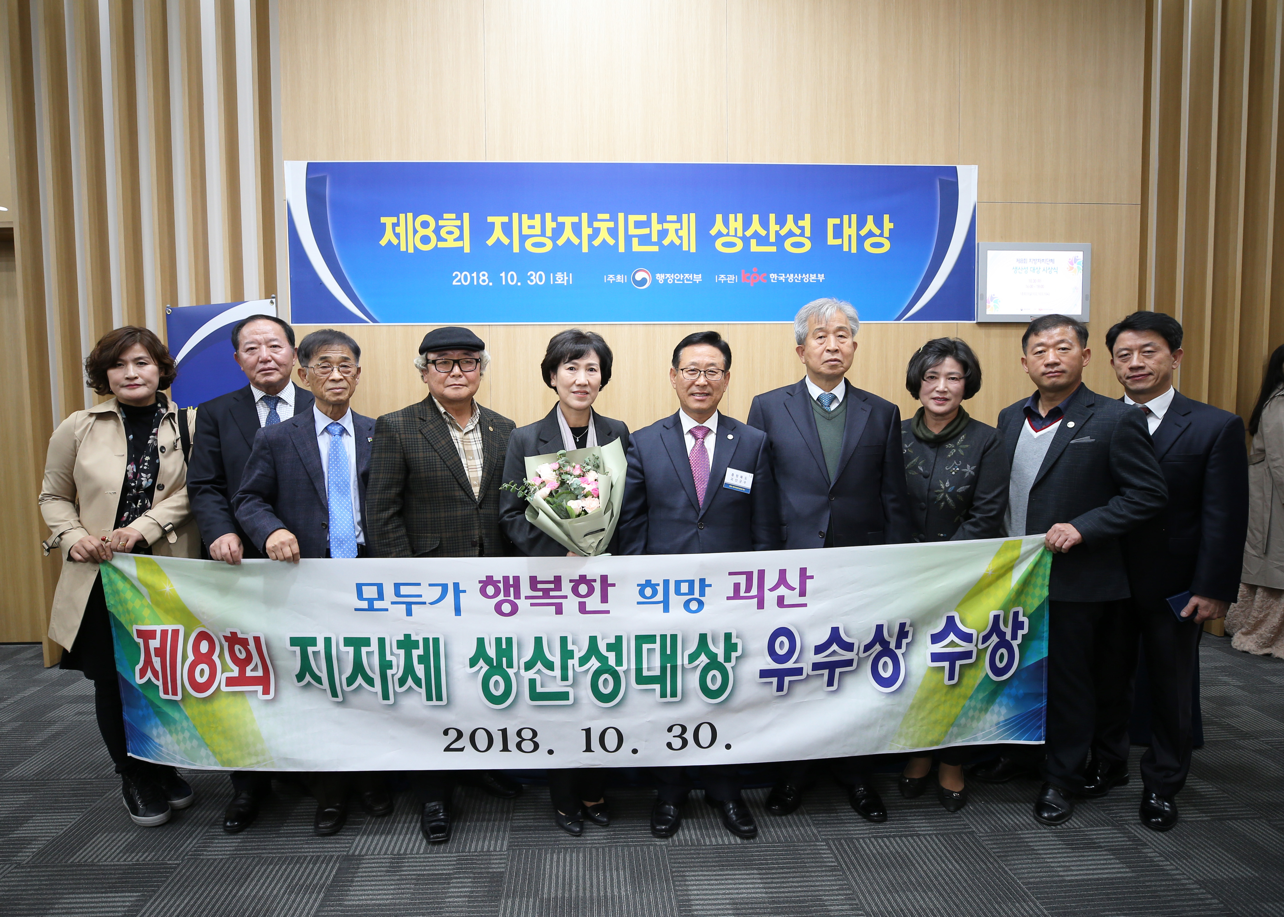 제8회 지방자치단체 생산성 우수상 시상식 사진 이미지6