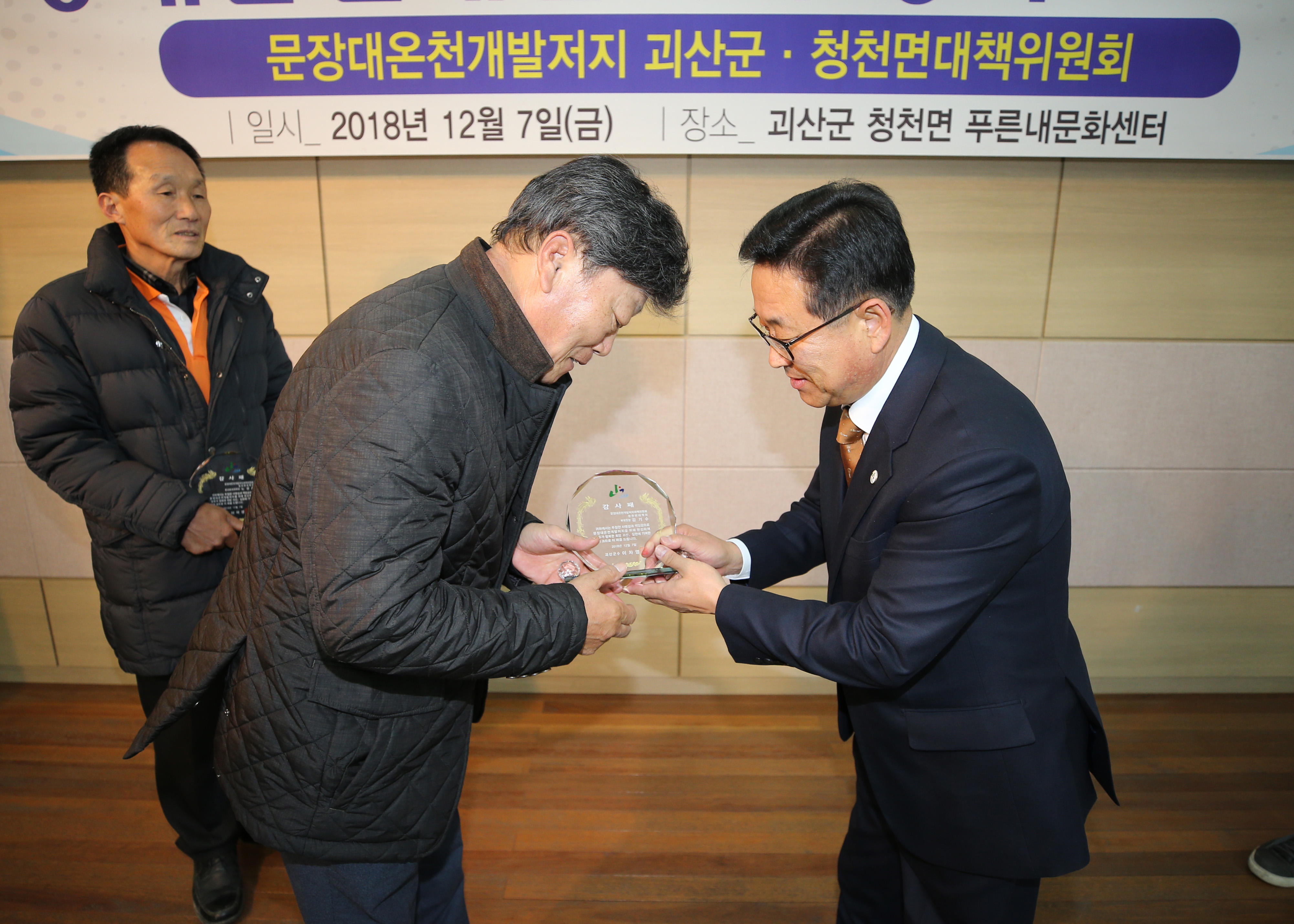 문장대 용화온천 저지대책 보고회 사진 이미지5