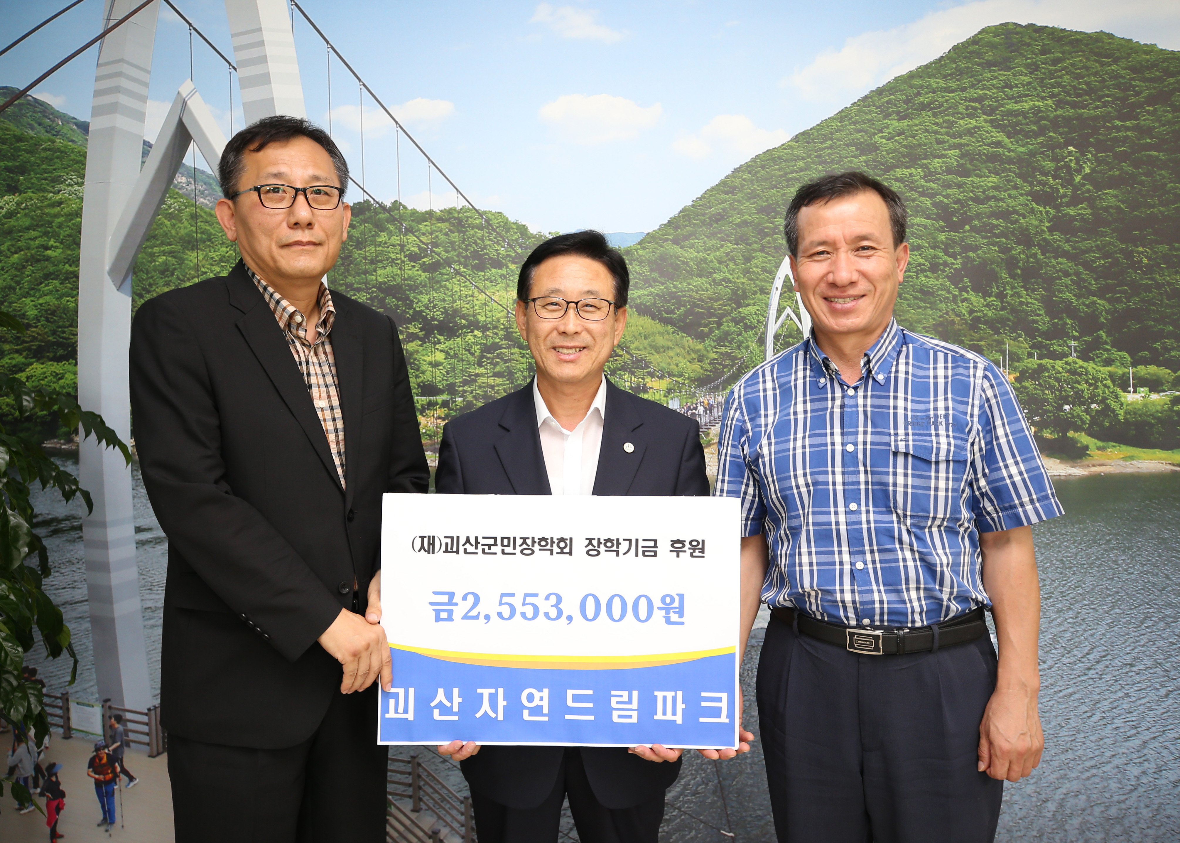 장학금 전달식(자연드림파크) 사진 이미지1