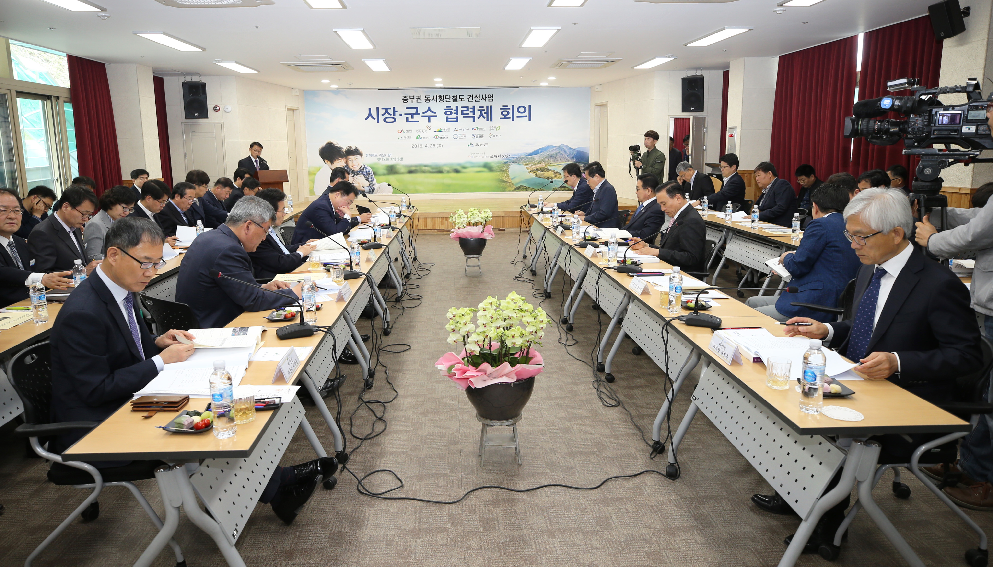 중부권 동서 횡단철도 시장·군수 협력체 회의 사진 이미지5