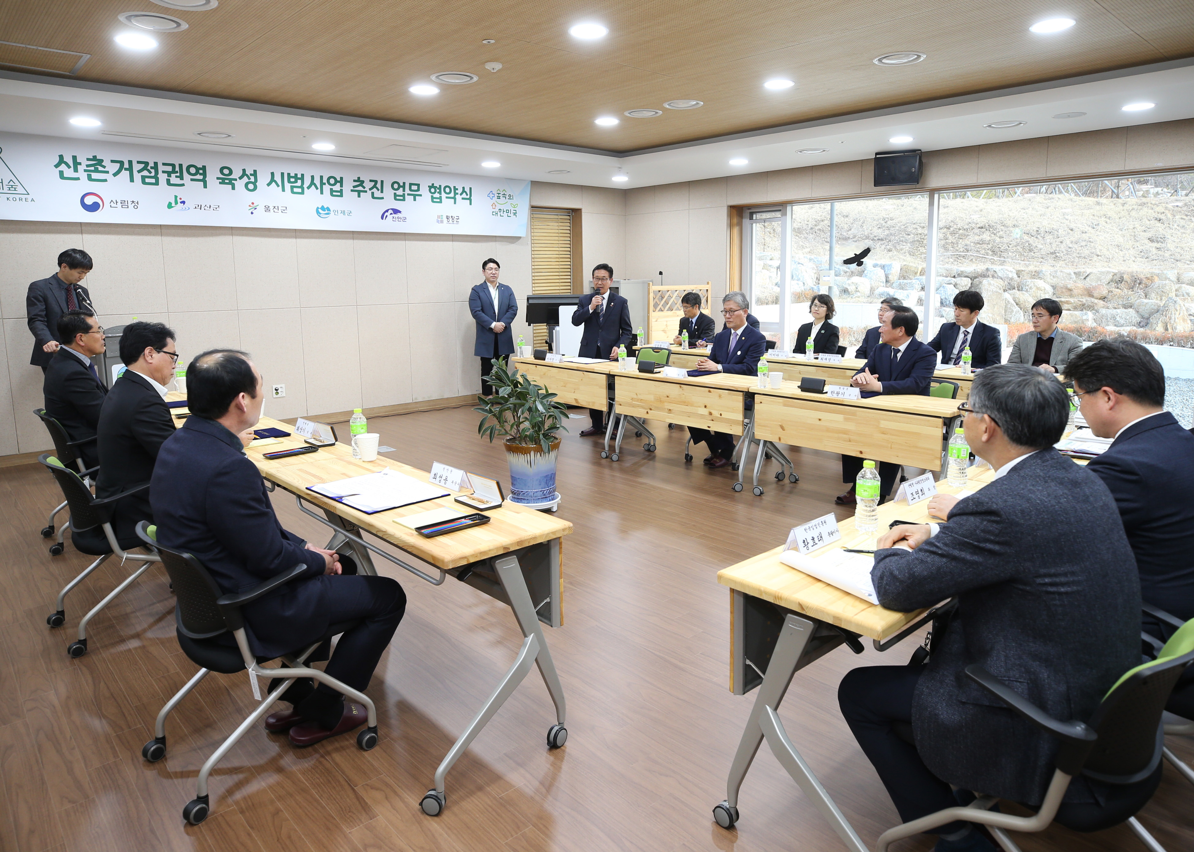 산촌거점권역 육성 시범사업 추진 업무 협약식 사진 이미지4