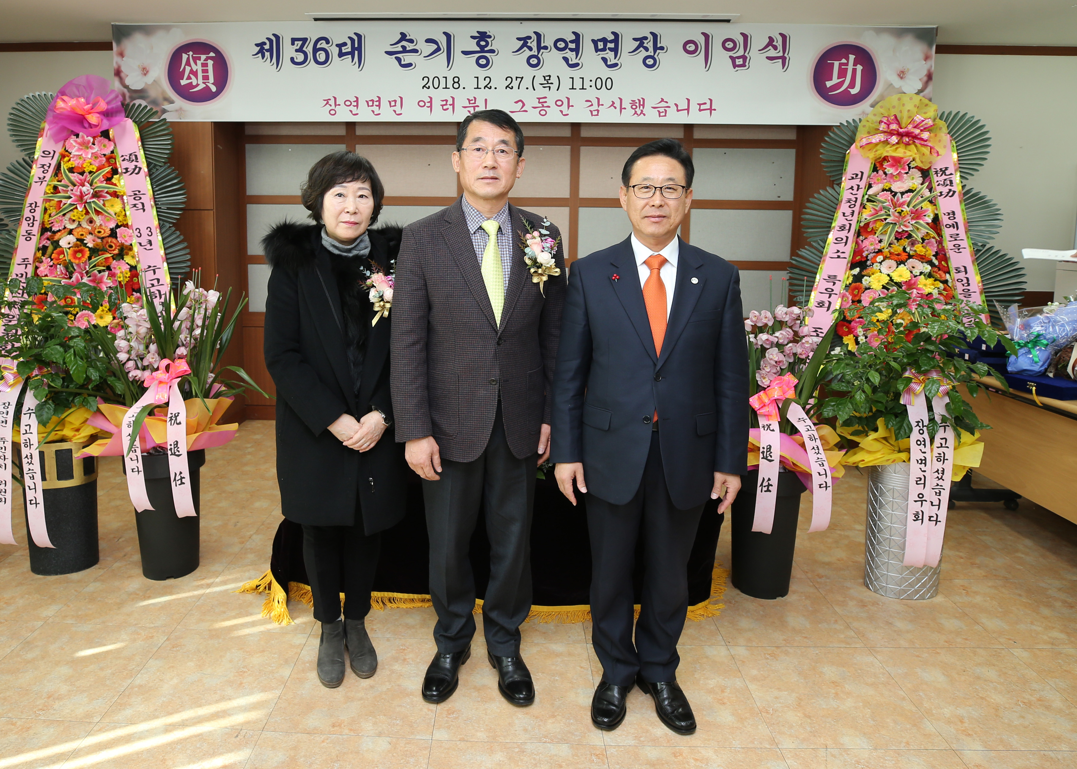 손기홍 장연면장 퇴임식 사진 이미지5