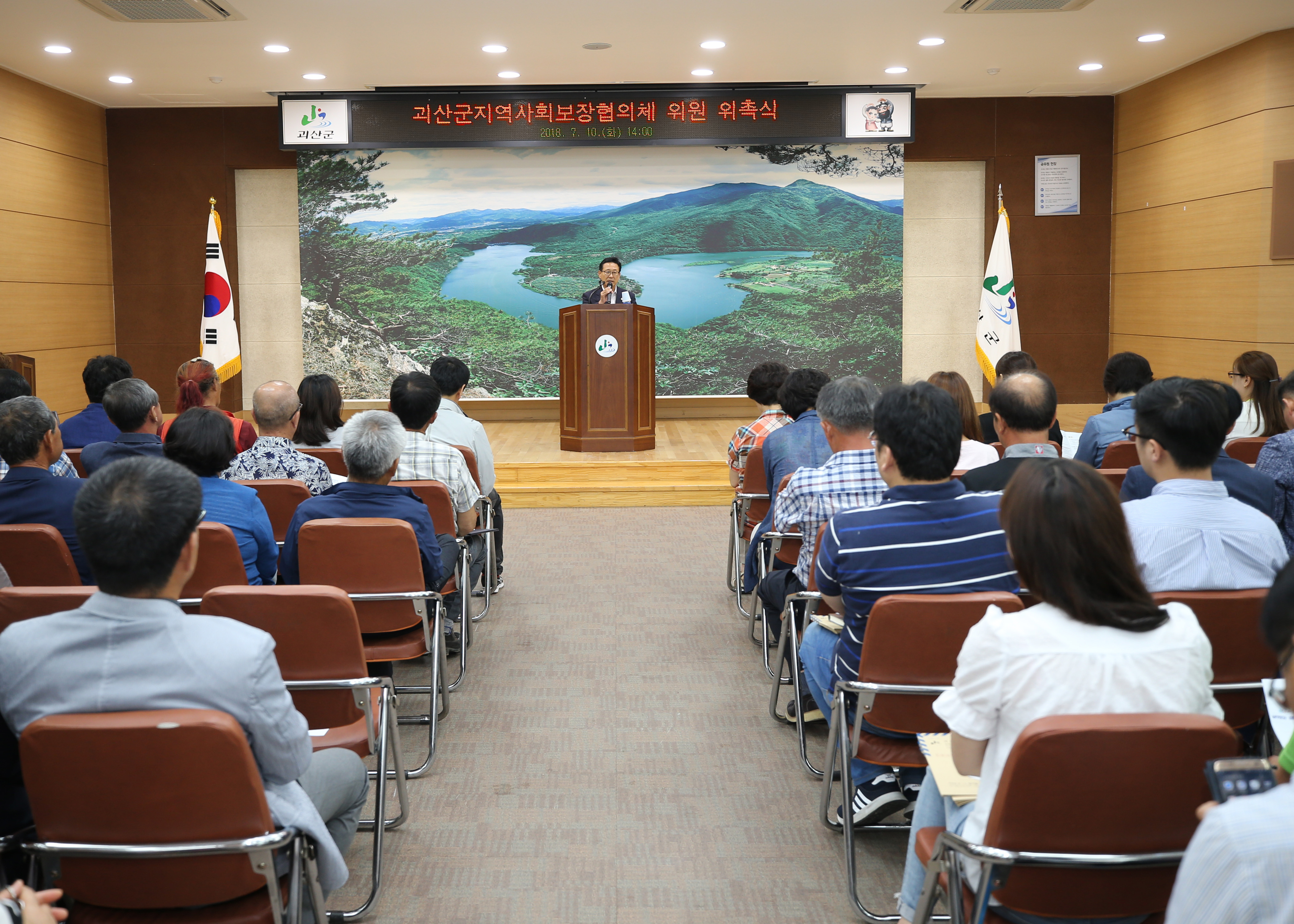 괴산군 지역사회보장협의체위원 위촉식 사진 이미지3