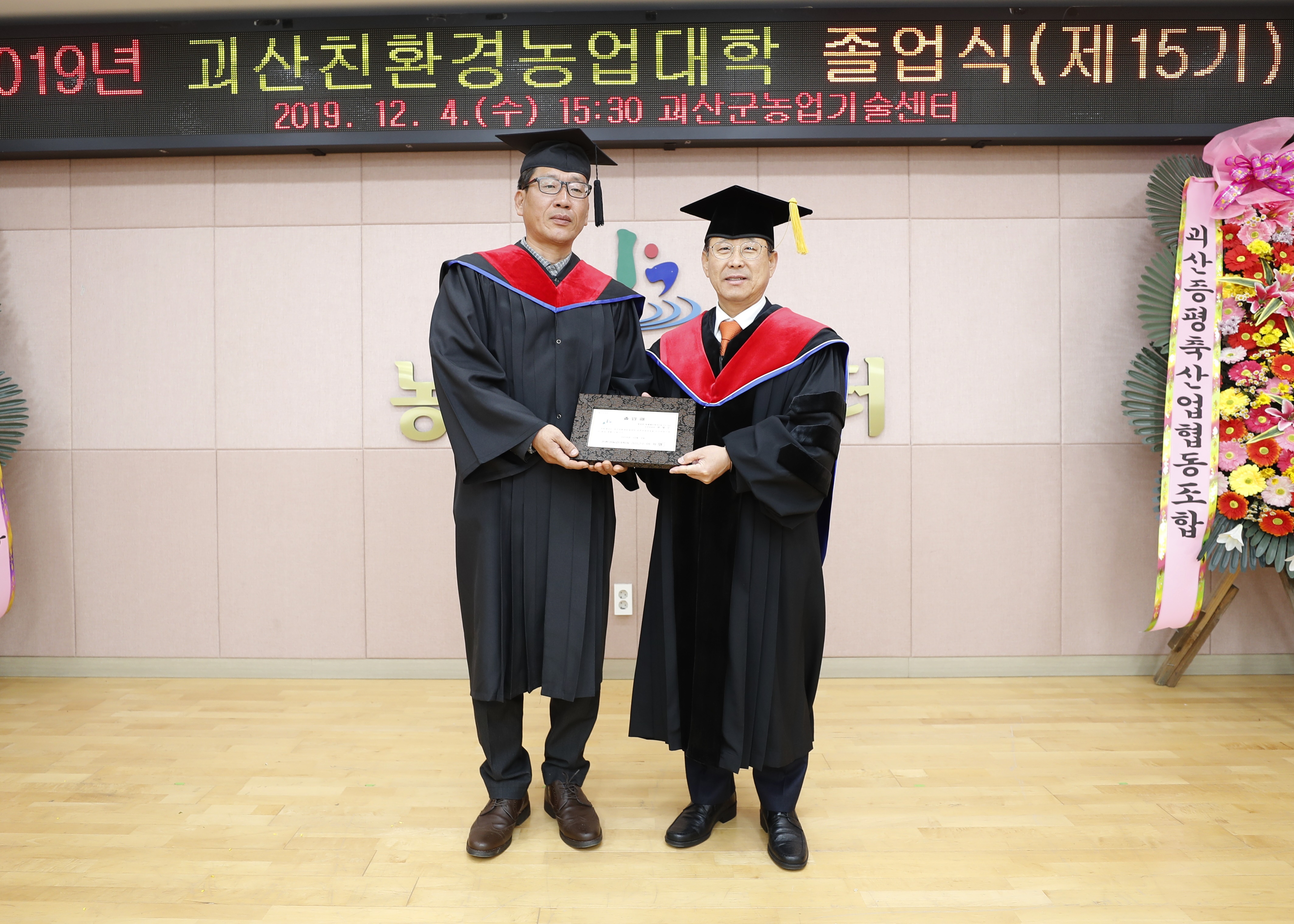 친환경 농업대학 졸업식 사진 이미지9