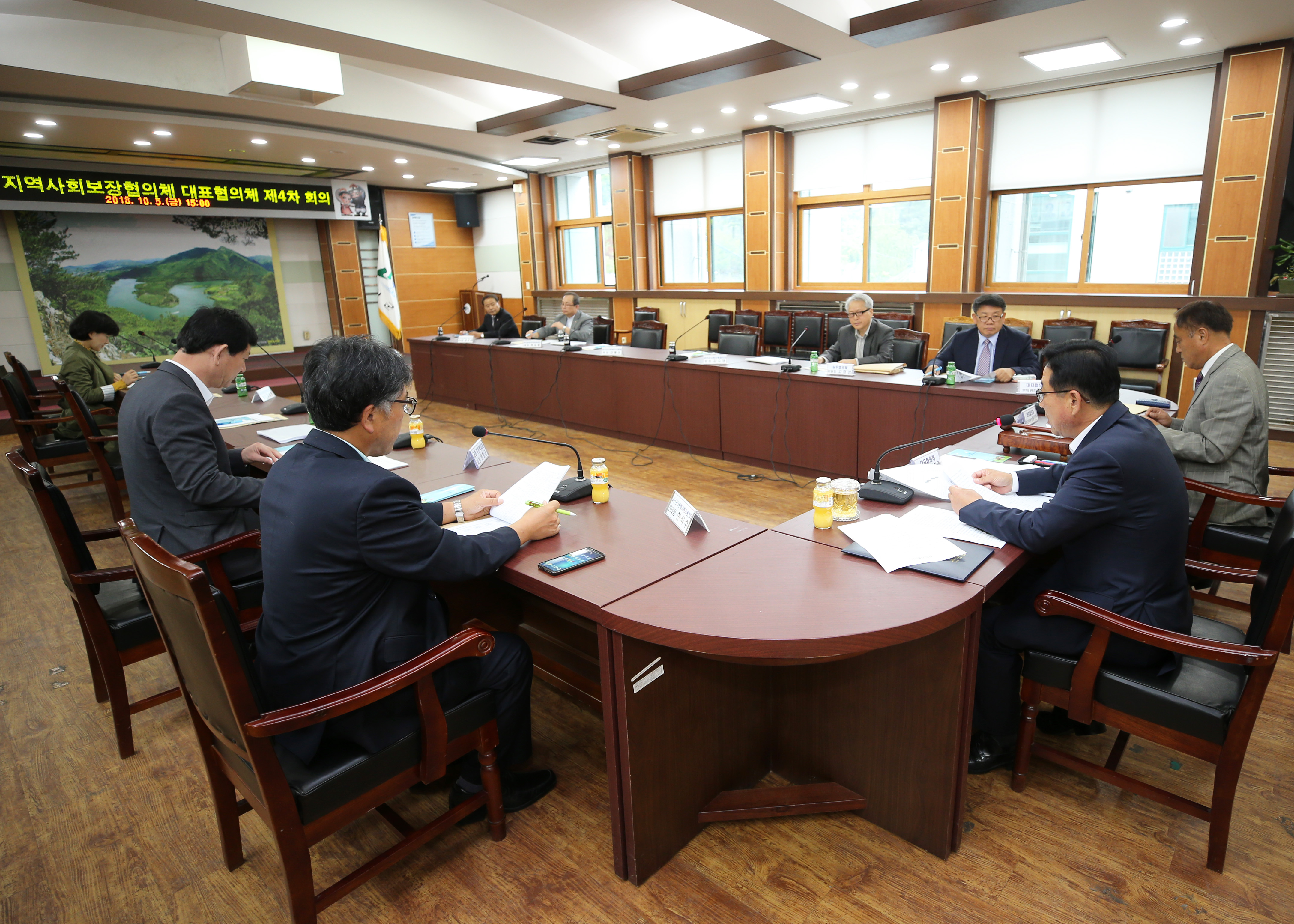 지역사회보장협의체 대표협의체 회의 사진 이미지1